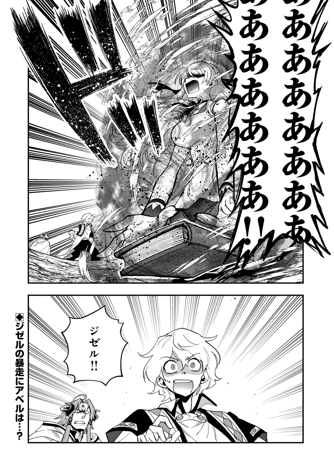 SAIKYOU JUZOKU TENSEI: CHEAT MAJUTSUSHI NO SLOW LIFE - raw - Chapter 28 - https://jpdd.ccdd.to/JPDD/saikyoujuzokutenseicheatmajutsushinoslowlife/280000/0kzukbsd0ei.jpg