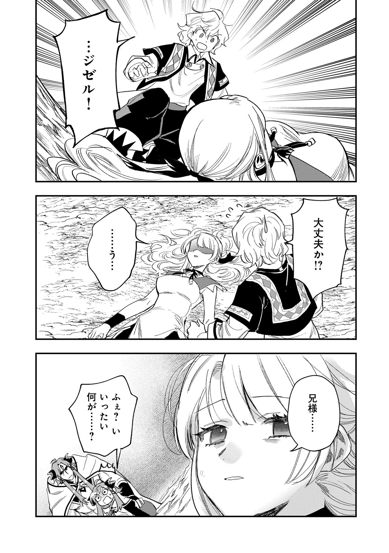 SAIKYOU JUZOKU TENSEI: CHEAT MAJUTSUSHI NO SLOW LIFE - raw - Chapter 28 - https://jpdd.ccdd.to/JPDD/saikyoujuzokutenseicheatmajutsushinoslowlife/280000/3m3iwdyk1dk.jpg