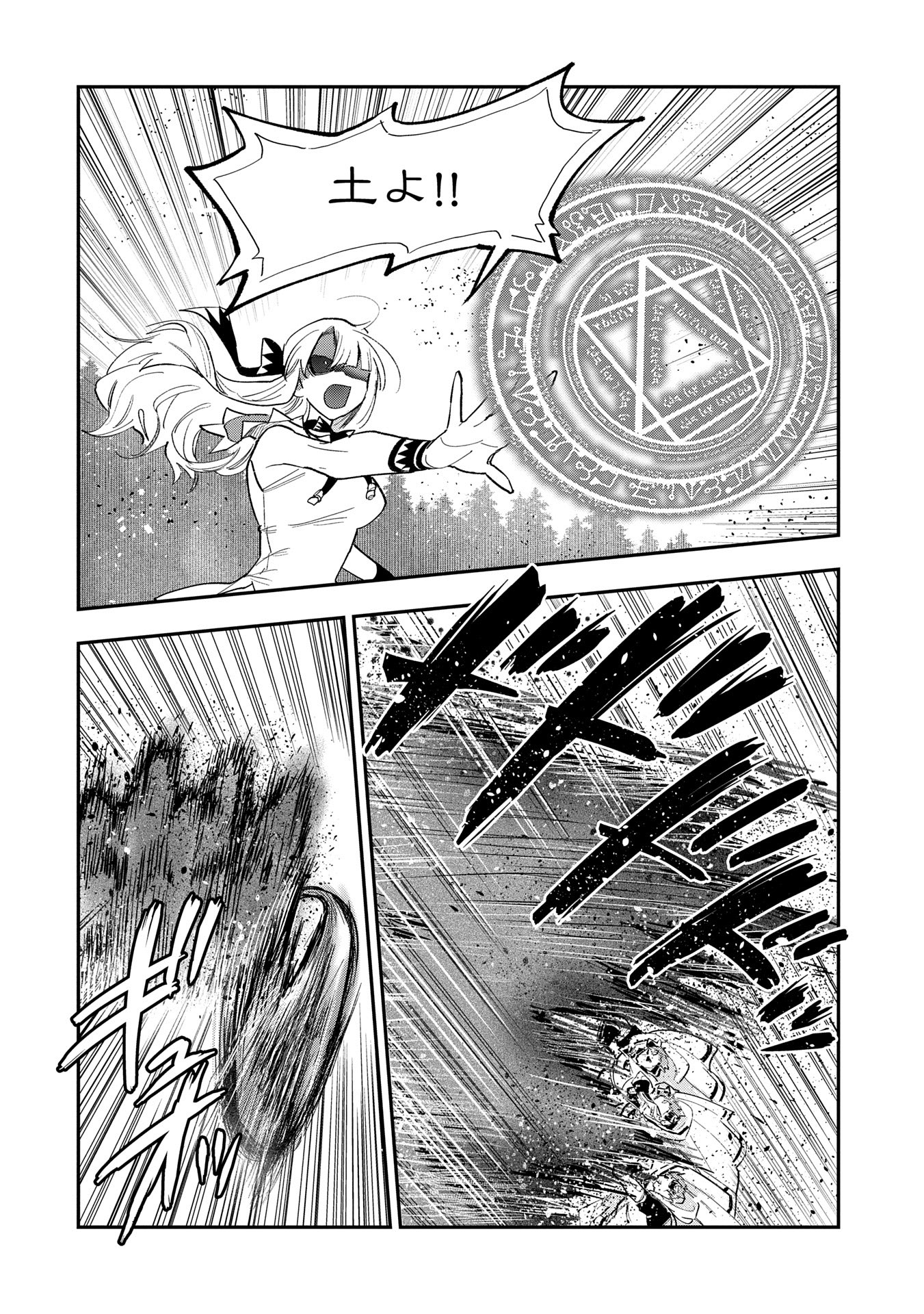 SAIKYOU JUZOKU TENSEI: CHEAT MAJUTSUSHI NO SLOW LIFE - raw - Chapter 28 - https://jpdd.ccdd.to/JPDD/saikyoujuzokutenseicheatmajutsushinoslowlife/280000/4zaf5mgwn2b.jpg