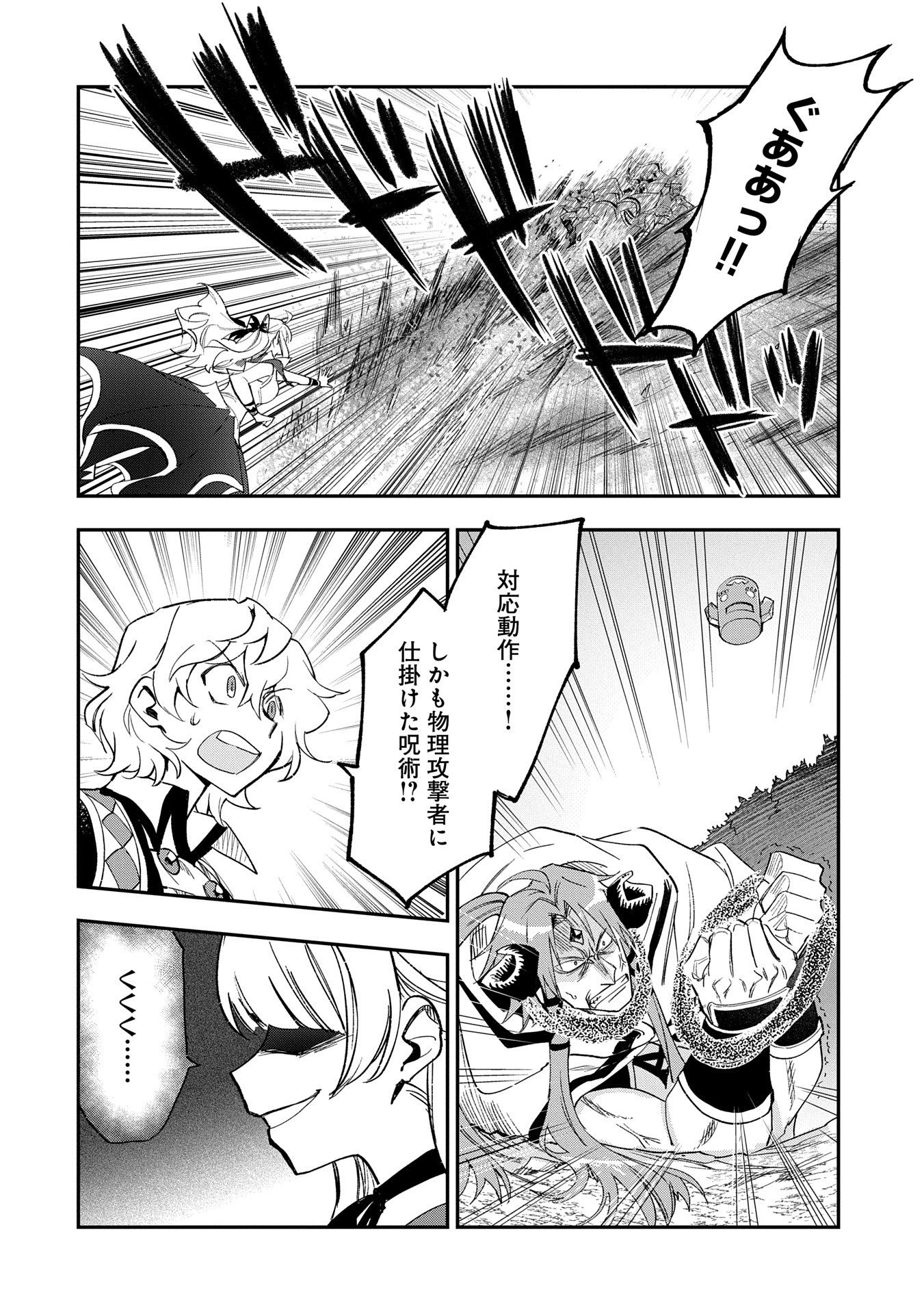 SAIKYOU JUZOKU TENSEI: CHEAT MAJUTSUSHI NO SLOW LIFE - raw - Chapter 28 - https://jpdd.ccdd.to/JPDD/saikyoujuzokutenseicheatmajutsushinoslowlife/280000/afkro1cqz0z.jpg