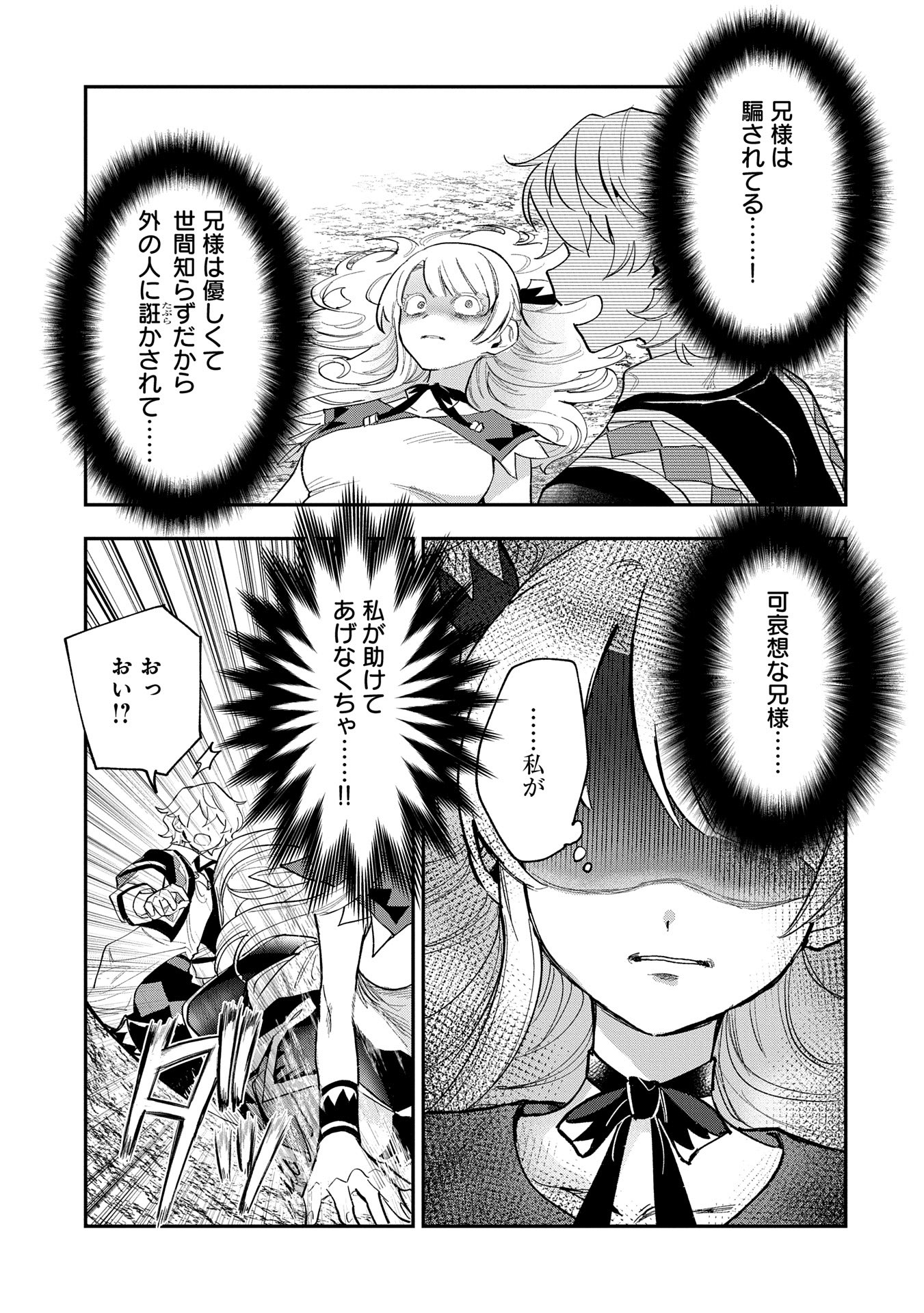 SAIKYOU JUZOKU TENSEI: CHEAT MAJUTSUSHI NO SLOW LIFE - raw - Chapter 28 - https://jpdd.ccdd.to/JPDD/saikyoujuzokutenseicheatmajutsushinoslowlife/280000/br4ddslqv1i.jpg