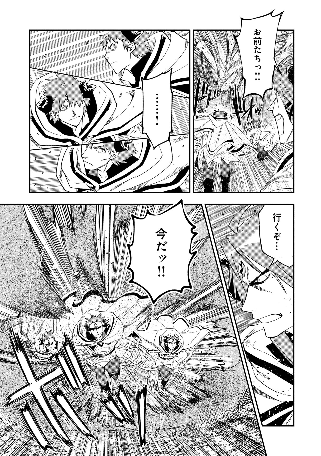 SAIKYOU JUZOKU TENSEI: CHEAT MAJUTSUSHI NO SLOW LIFE - raw - Chapter 28 - https://jpdd.ccdd.to/JPDD/saikyoujuzokutenseicheatmajutsushinoslowlife/280000/c5bdquhzbbi.jpg