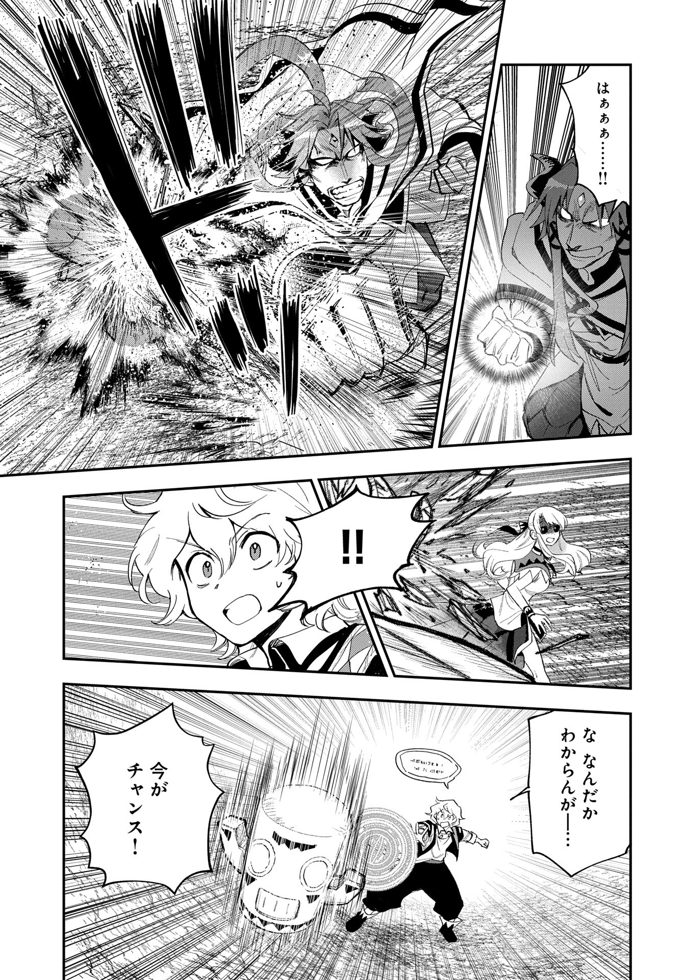 SAIKYOU JUZOKU TENSEI: CHEAT MAJUTSUSHI NO SLOW LIFE - raw - Chapter 28 - https://jpdd.ccdd.to/JPDD/saikyoujuzokutenseicheatmajutsushinoslowlife/280000/e5wxnrzc5zd.jpg