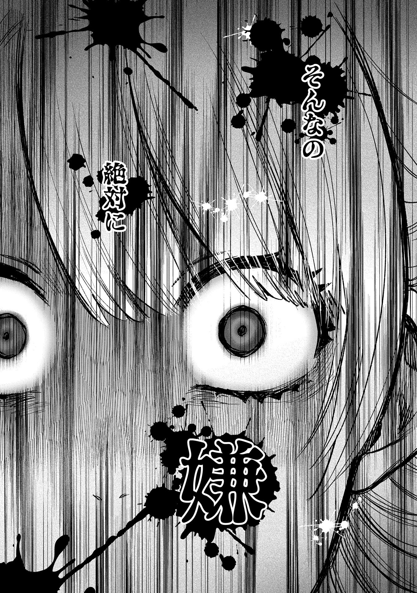 SAIKYOU JUZOKU TENSEI: CHEAT MAJUTSUSHI NO SLOW LIFE - raw - Chapter 28 - https://jpdd.ccdd.to/JPDD/saikyoujuzokutenseicheatmajutsushinoslowlife/280000/iikfveu2wkc.jpg