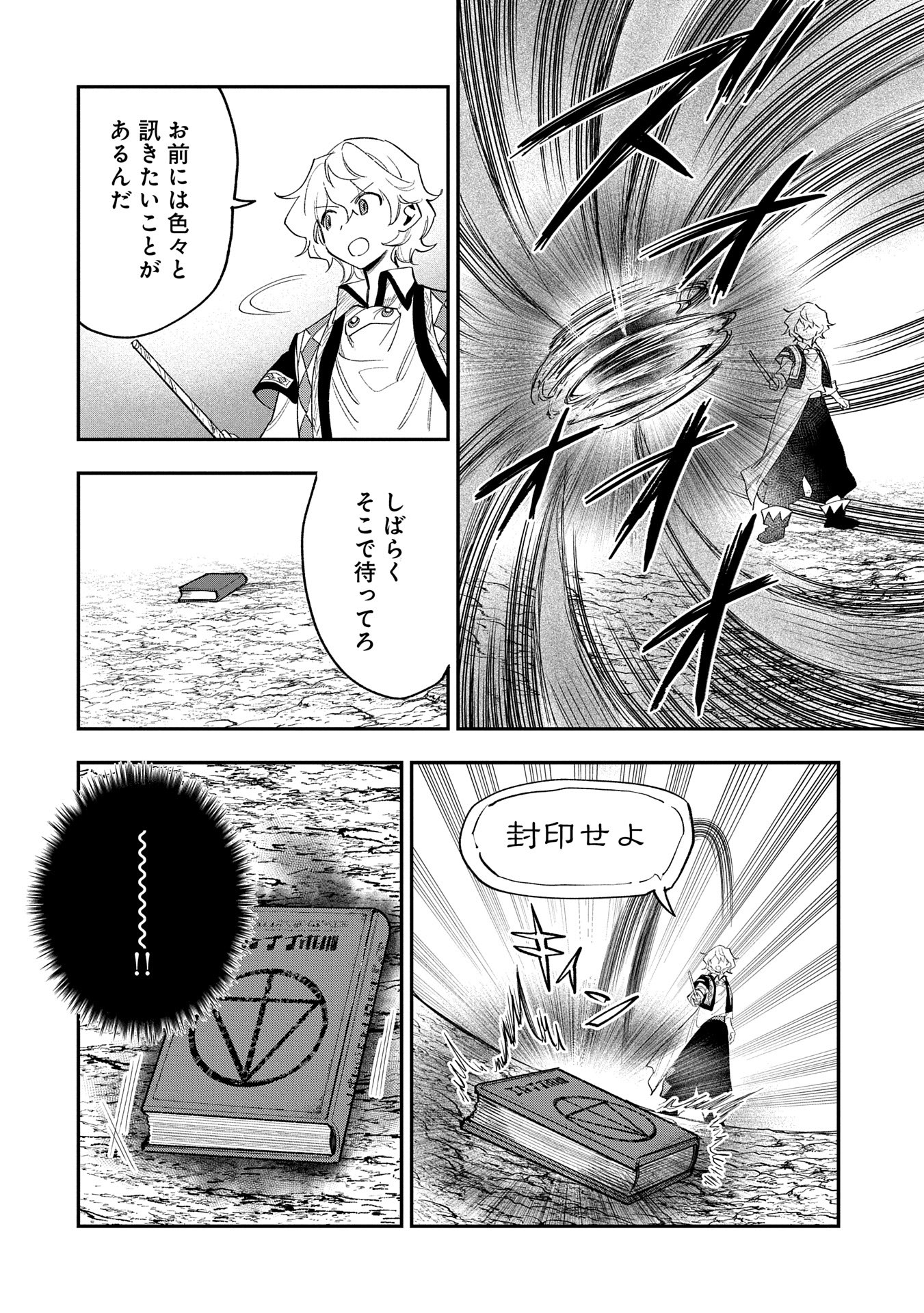 SAIKYOU JUZOKU TENSEI: CHEAT MAJUTSUSHI NO SLOW LIFE - raw - Chapter 28 - https://jpdd.ccdd.to/JPDD/saikyoujuzokutenseicheatmajutsushinoslowlife/280000/lbi52haerd0.jpg