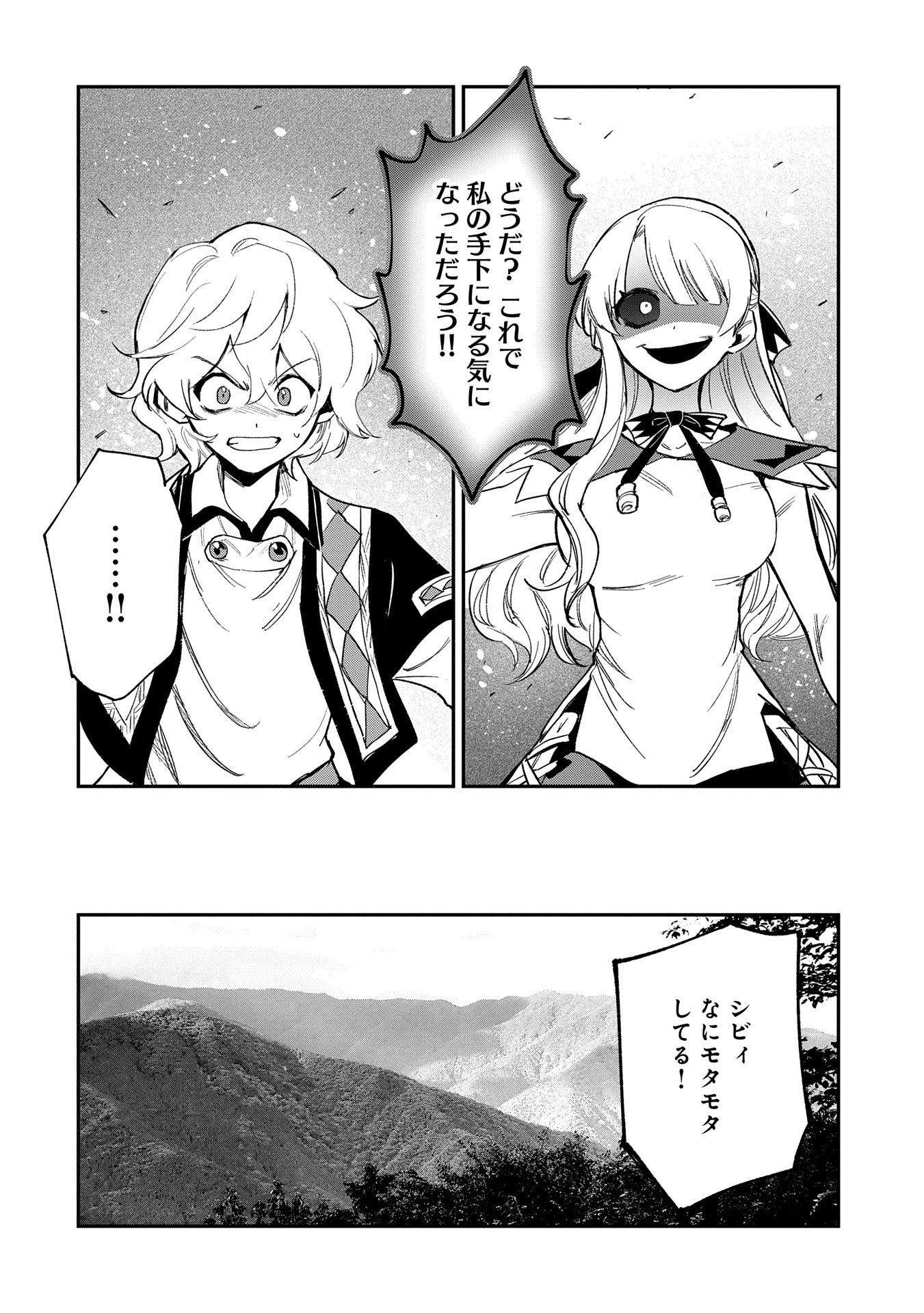 SAIKYOU JUZOKU TENSEI: CHEAT MAJUTSUSHI NO SLOW LIFE - raw - Chapter 28 - https://jpdd.ccdd.to/JPDD/saikyoujuzokutenseicheatmajutsushinoslowlife/280000/mg3bj1vtj5b.jpg