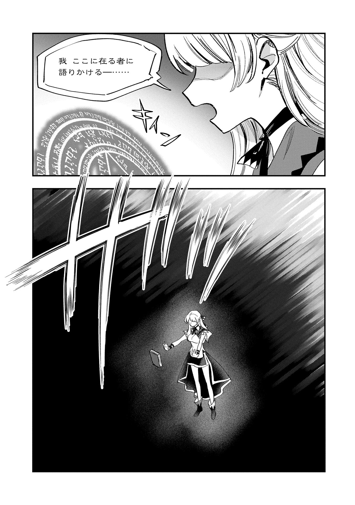 SAIKYOU JUZOKU TENSEI: CHEAT MAJUTSUSHI NO SLOW LIFE - raw - Chapter 28 - https://jpdd.ccdd.to/JPDD/saikyoujuzokutenseicheatmajutsushinoslowlife/280000/ouleqilcs12.jpg