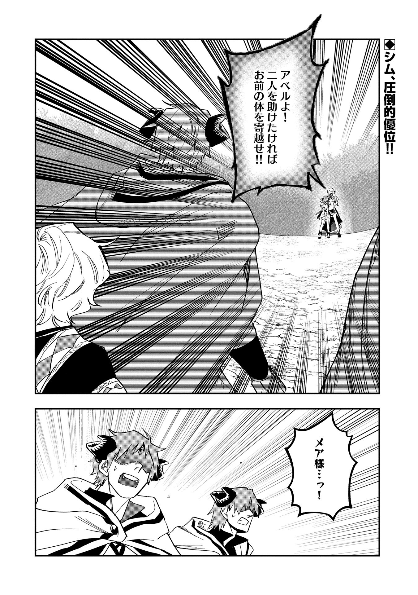 SAIKYOU JUZOKU TENSEI: CHEAT MAJUTSUSHI NO SLOW LIFE - raw - Chapter 28 - https://jpdd.ccdd.to/JPDD/saikyoujuzokutenseicheatmajutsushinoslowlife/280000/tbht5rh1lq1.jpg