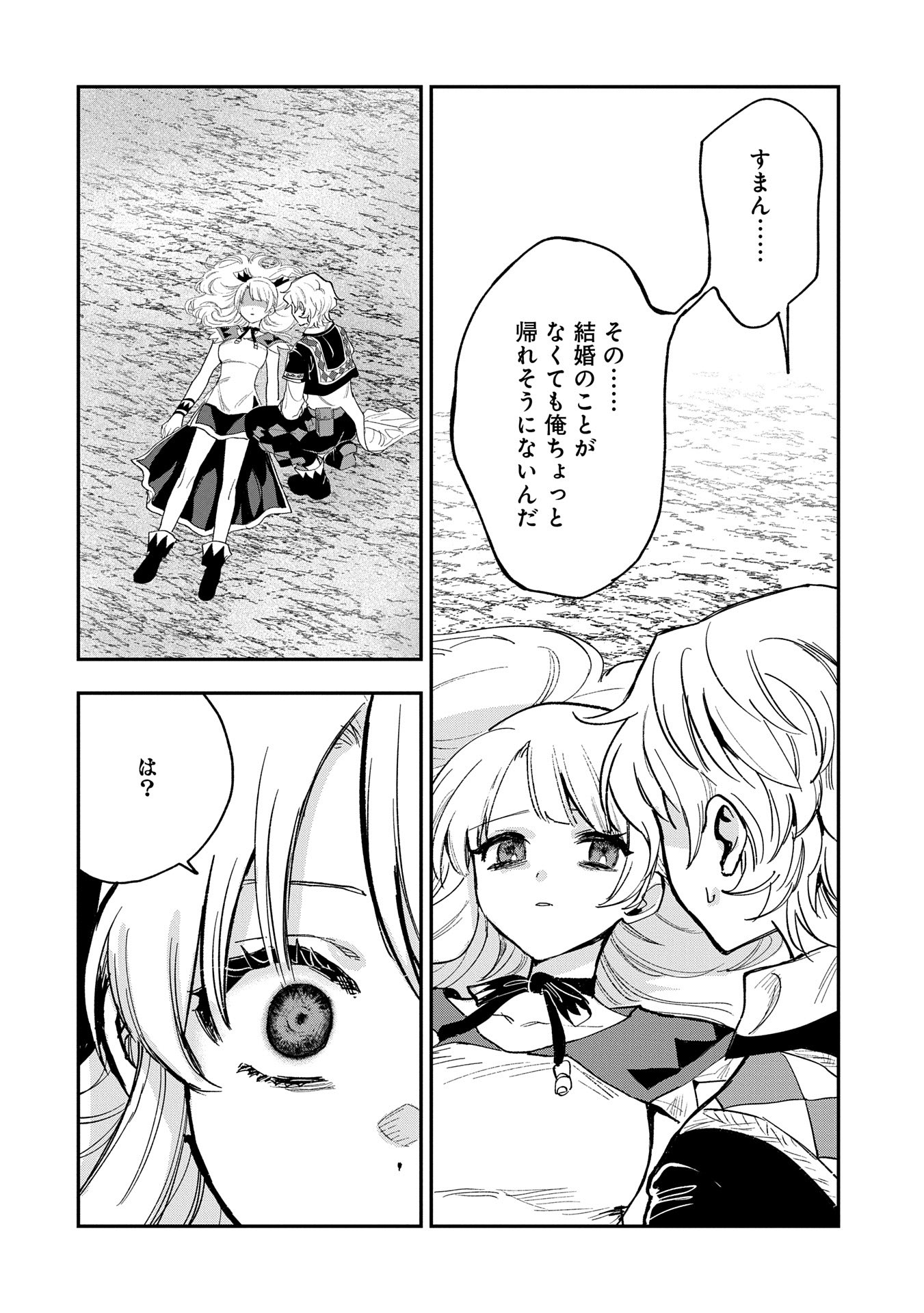 SAIKYOU JUZOKU TENSEI: CHEAT MAJUTSUSHI NO SLOW LIFE - raw - Chapter 28 - https://jpdd.ccdd.to/JPDD/saikyoujuzokutenseicheatmajutsushinoslowlife/280000/u045ku0yymq.jpg