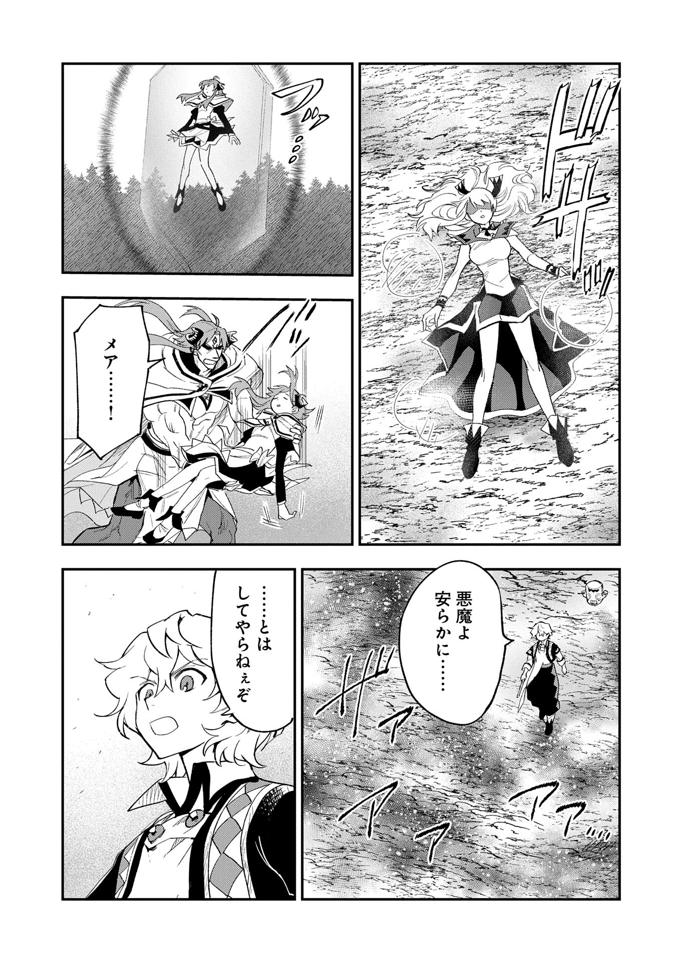 SAIKYOU JUZOKU TENSEI: CHEAT MAJUTSUSHI NO SLOW LIFE - raw - Chapter 28 - https://jpdd.ccdd.to/JPDD/saikyoujuzokutenseicheatmajutsushinoslowlife/280000/xdjudjdhxsv.jpg