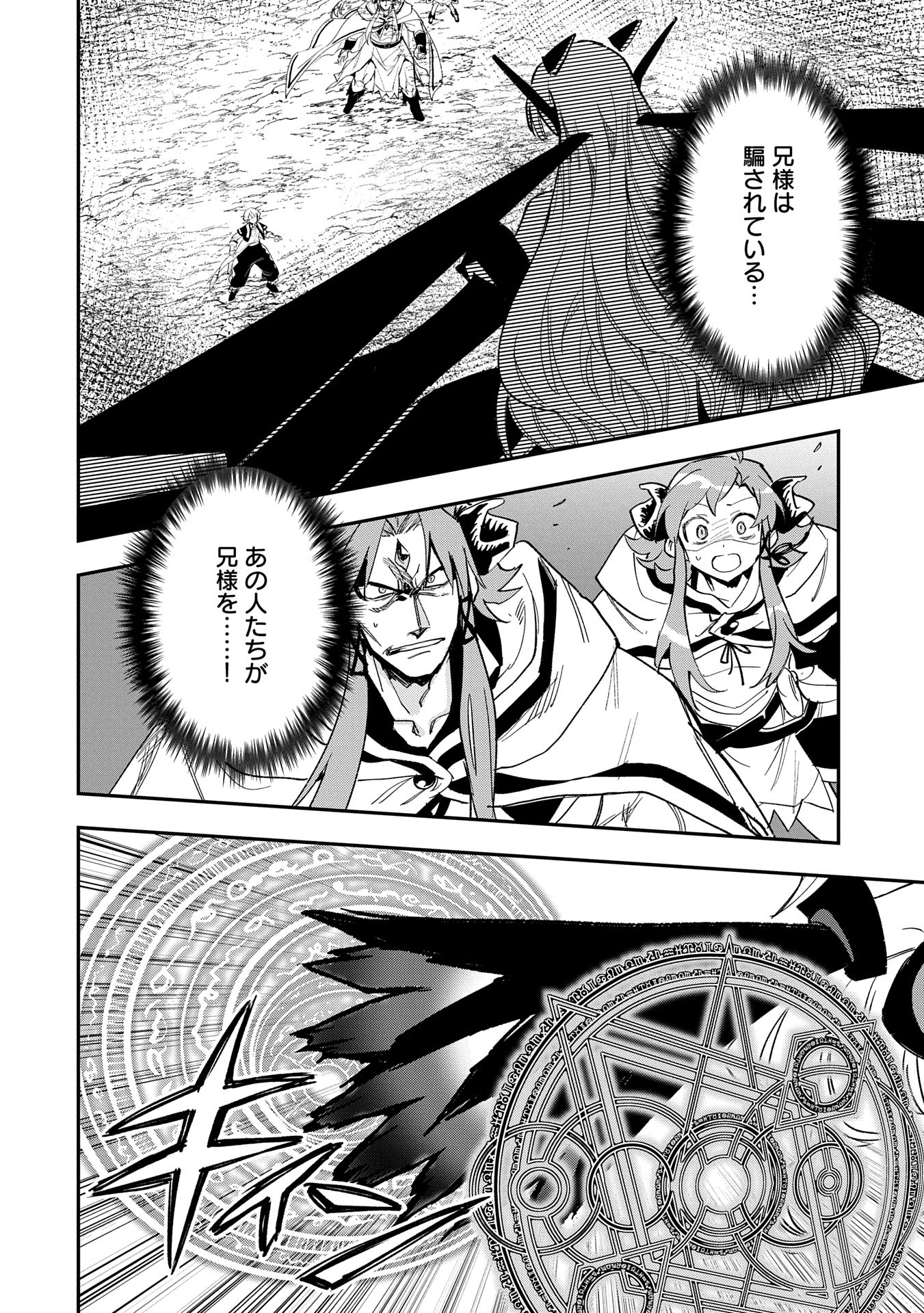 SAIKYOU JUZOKU TENSEI: CHEAT MAJUTSUSHI NO SLOW LIFE - raw - Chapter 29 - https://jpdd.ccdd.to/JPDD/saikyoujuzokutenseicheatmajutsushinoslowlife/290000/hrzvdoiom2x.jpg