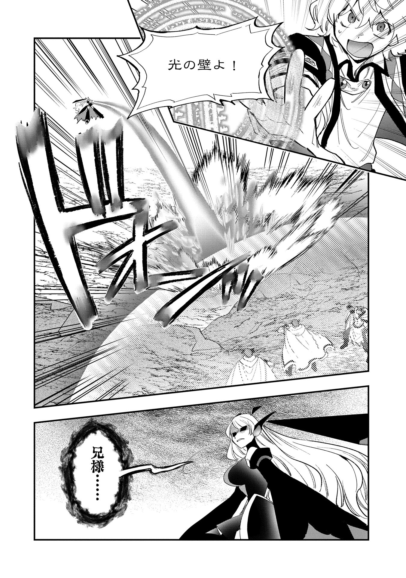 SAIKYOU JUZOKU TENSEI: CHEAT MAJUTSUSHI NO SLOW LIFE - raw - Chapter 29 - https://jpdd.ccdd.to/JPDD/saikyoujuzokutenseicheatmajutsushinoslowlife/290000/idiq110lhck.jpg