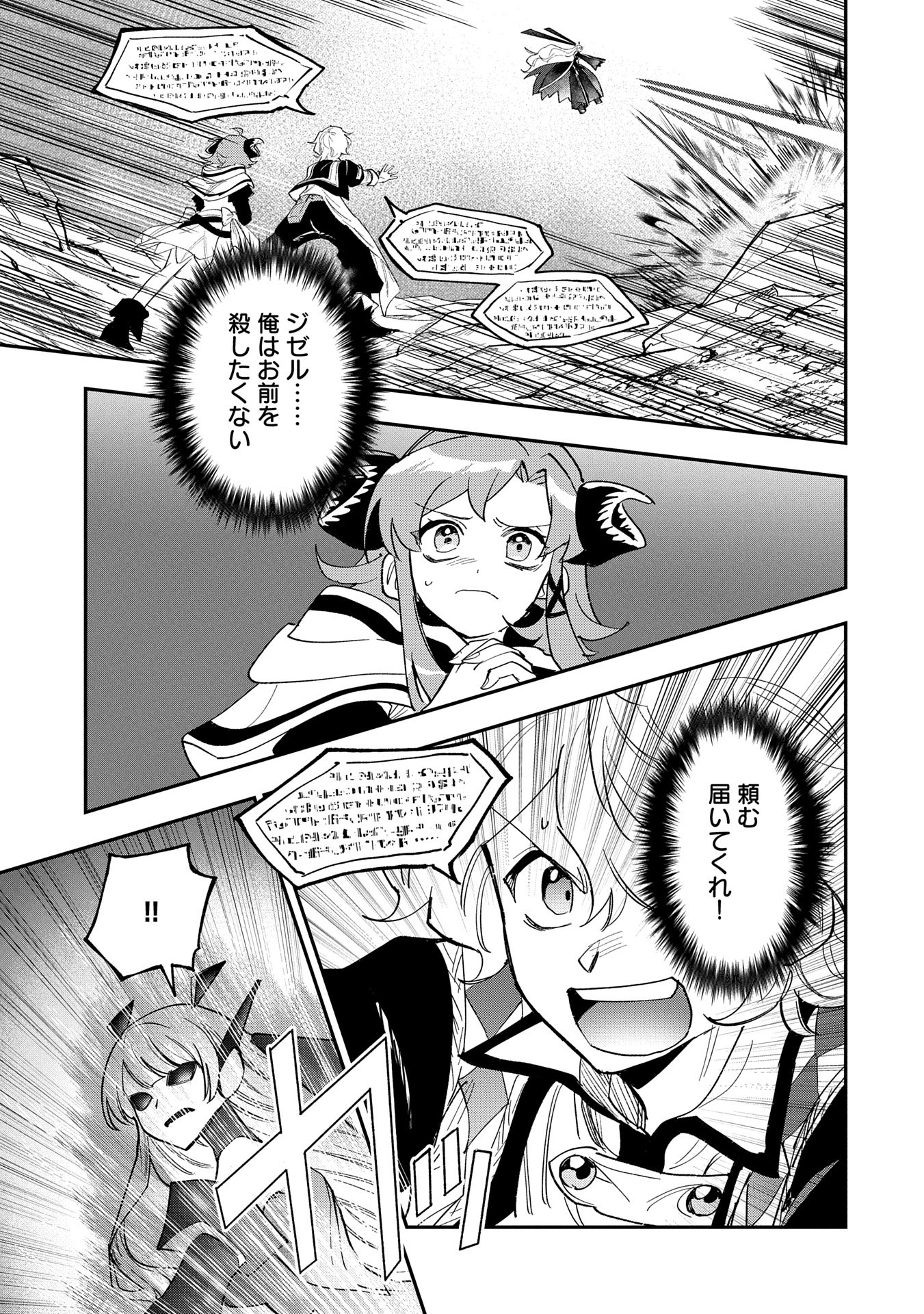 SAIKYOU JUZOKU TENSEI: CHEAT MAJUTSUSHI NO SLOW LIFE - raw - Chapter 29 - https://jpdd.ccdd.to/JPDD/saikyoujuzokutenseicheatmajutsushinoslowlife/290000/nxddxyuy04f.jpg