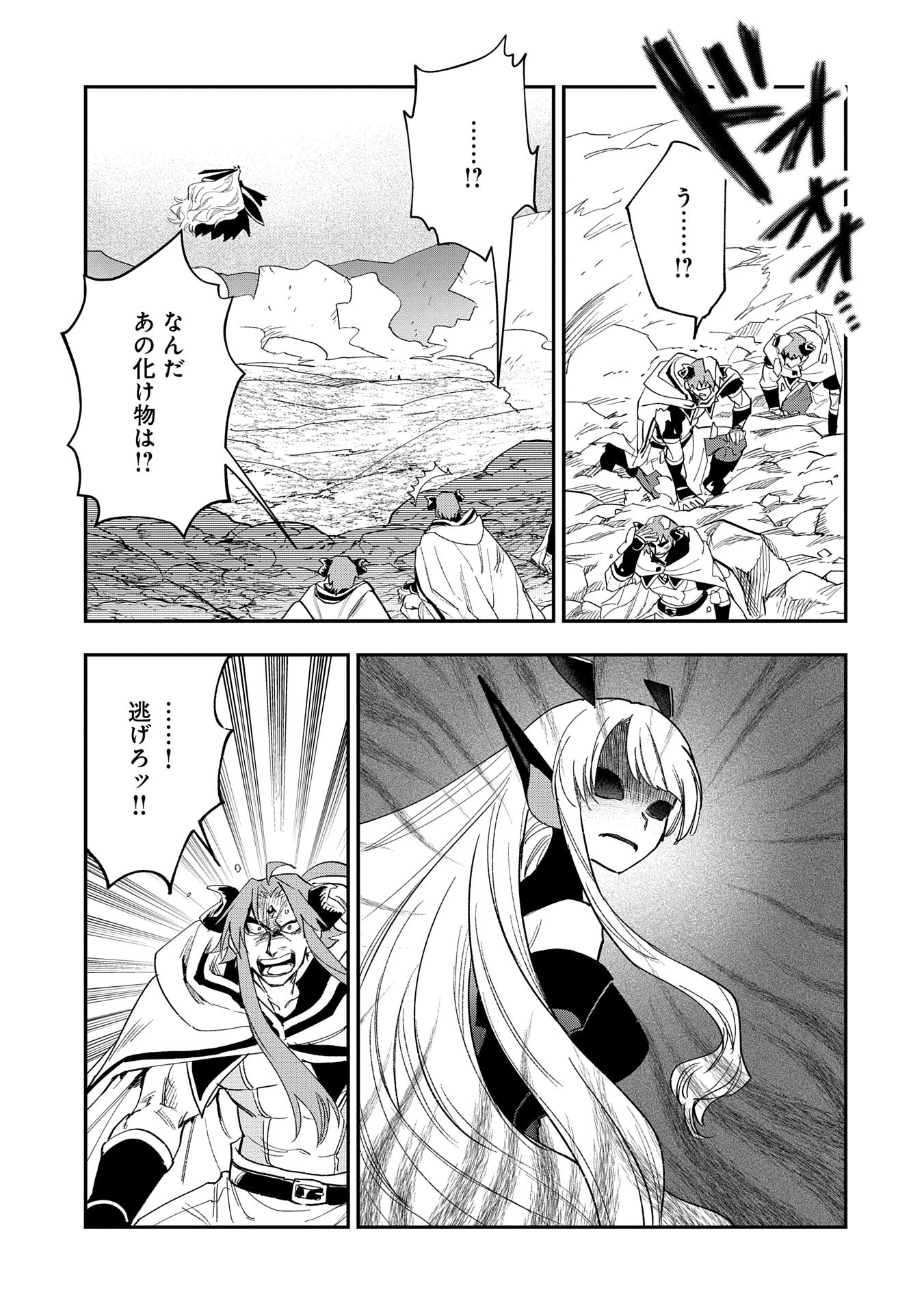 SAIKYOU JUZOKU TENSEI: CHEAT MAJUTSUSHI NO SLOW LIFE - raw - Chapter 29 - https://jpdd.ccdd.to/JPDD/saikyoujuzokutenseicheatmajutsushinoslowlife/290000/owd4uuxc2ev.jpg