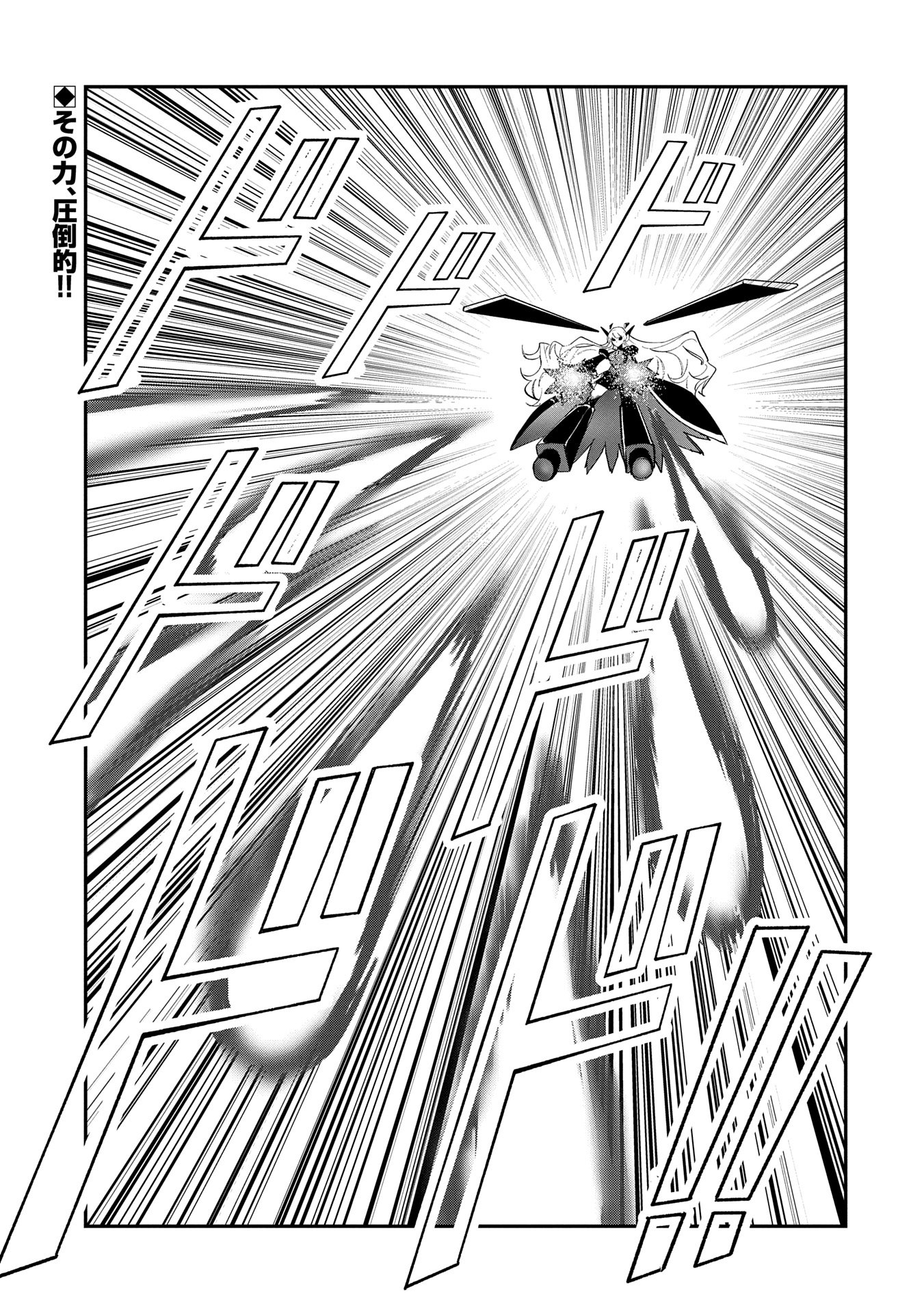 SAIKYOU JUZOKU TENSEI: CHEAT MAJUTSUSHI NO SLOW LIFE - raw - Chapter 29 - https://jpdd.ccdd.to/JPDD/saikyoujuzokutenseicheatmajutsushinoslowlife/290000/tyhdrlqfftg.jpg