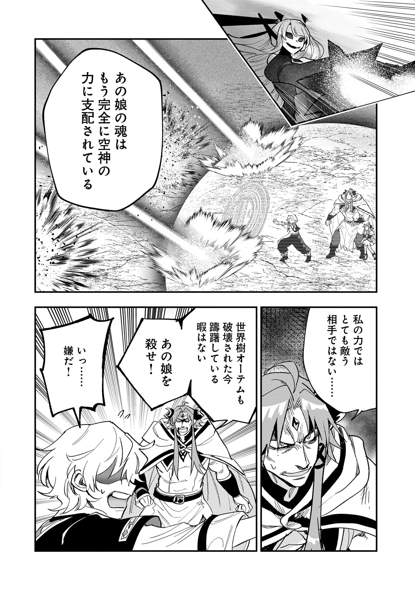 SAIKYOU JUZOKU TENSEI: CHEAT MAJUTSUSHI NO SLOW LIFE - raw - Chapter 29 - https://jpdd.ccdd.to/JPDD/saikyoujuzokutenseicheatmajutsushinoslowlife/290000/uuej5xgp4yo.jpg