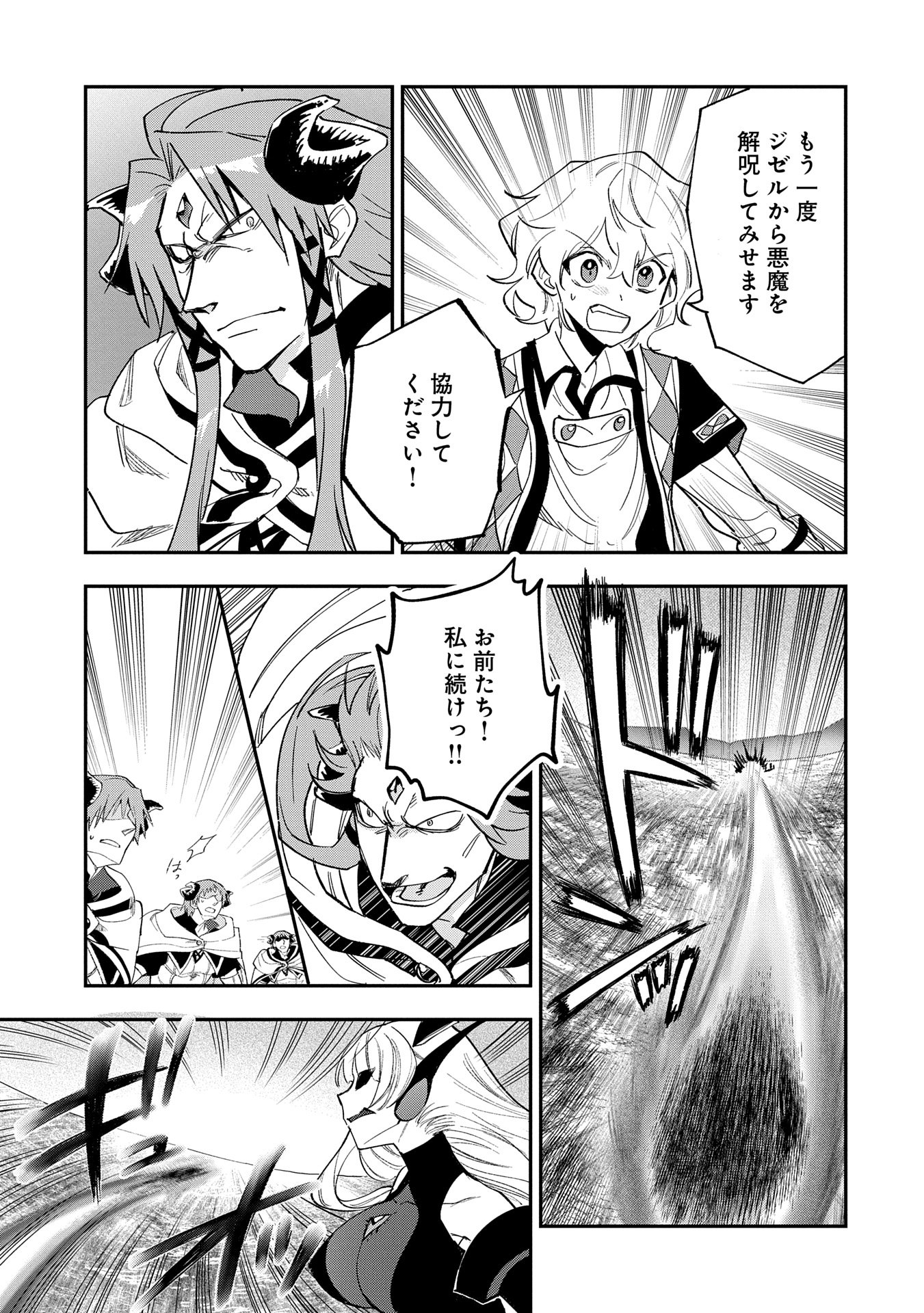 SAIKYOU JUZOKU TENSEI: CHEAT MAJUTSUSHI NO SLOW LIFE - raw - Chapter 29 - https://jpdd.ccdd.to/JPDD/saikyoujuzokutenseicheatmajutsushinoslowlife/290000/vx3xwkh4a1j.jpg