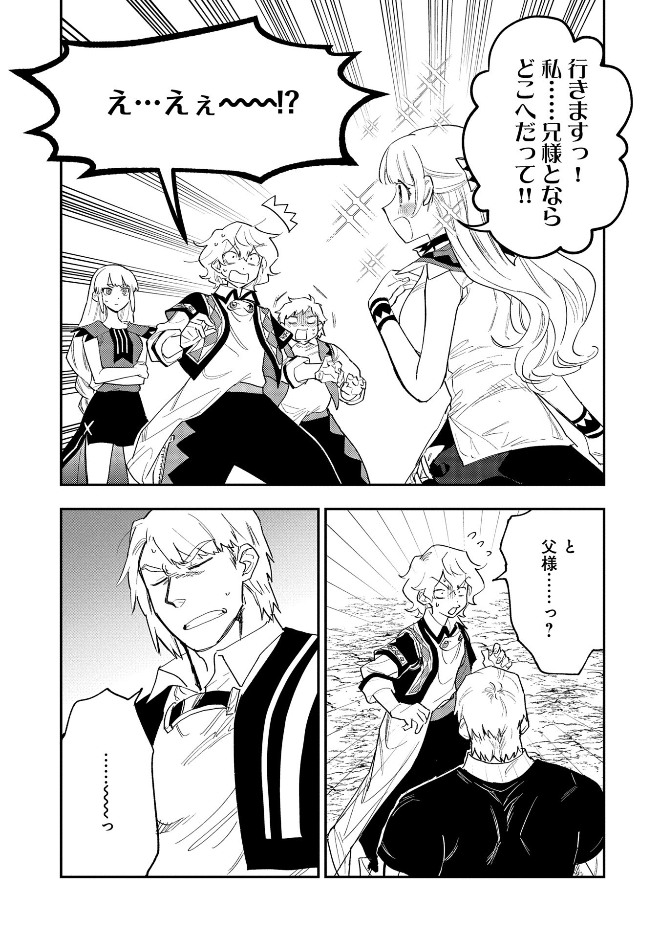 SAIKYOU JUZOKU TENSEI: CHEAT MAJUTSUSHI NO SLOW LIFE - raw - Chapter 30 - https://jpdd.ccdd.to/JPDD/saikyoujuzokutenseicheatmajutsushinoslowlife/300000/2gbl2uunl0x.jpg