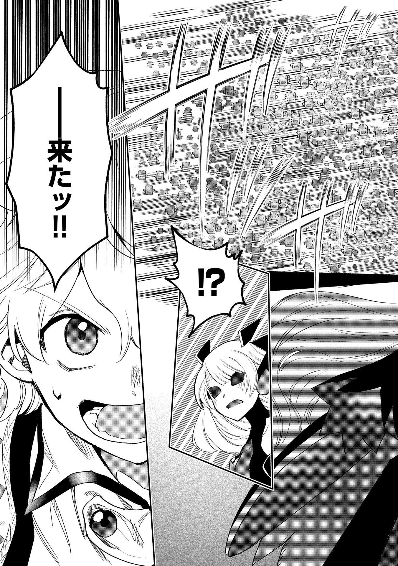 SAIKYOU JUZOKU TENSEI: CHEAT MAJUTSUSHI NO SLOW LIFE - raw - Chapter 30 - https://jpdd.ccdd.to/JPDD/saikyoujuzokutenseicheatmajutsushinoslowlife/300000/at2n4ygk42h.jpg