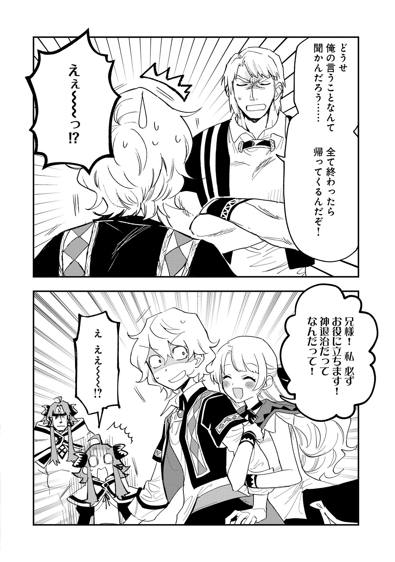 SAIKYOU JUZOKU TENSEI: CHEAT MAJUTSUSHI NO SLOW LIFE - raw - Chapter 30 - https://jpdd.ccdd.to/JPDD/saikyoujuzokutenseicheatmajutsushinoslowlife/300000/nligsz0q3uv.jpg