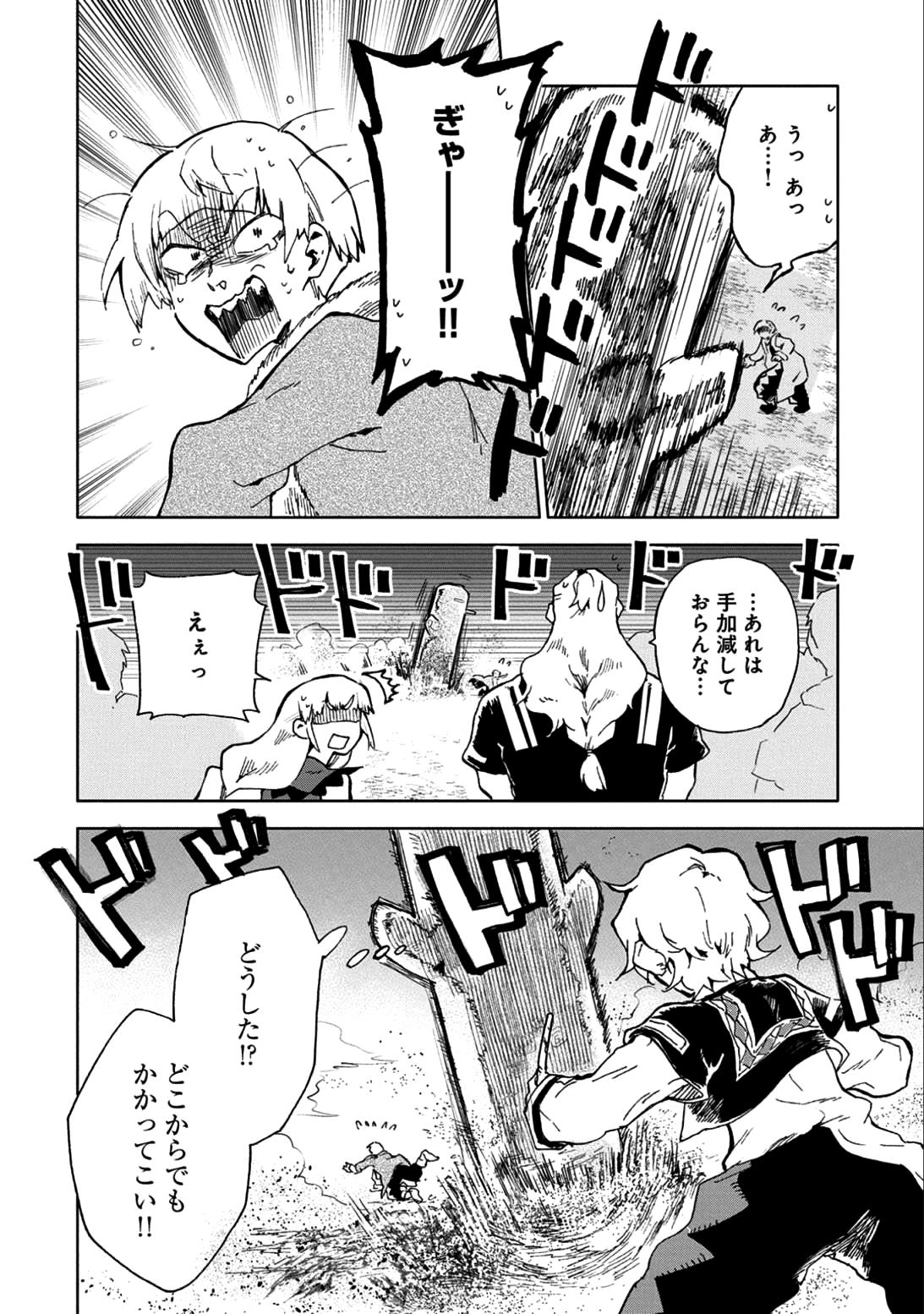 SAIKYOU JUZOKU TENSEI: CHEAT MAJUTSUSHI NO SLOW LIFE - raw - Chapter 5 - https://jpdd.ccdd.to/JPDD/saikyoujuzokutenseicheatmajutsushinoslowlife/79109/3npfikuudqm.jpg