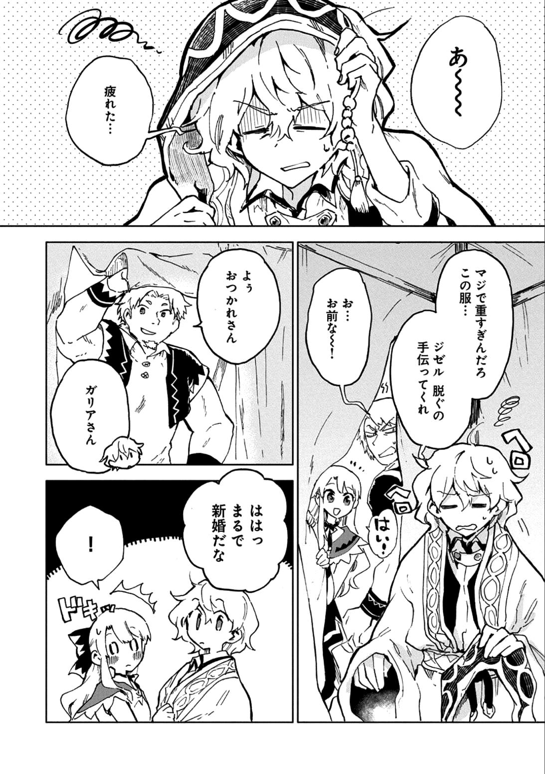 SAIKYOU JUZOKU TENSEI: CHEAT MAJUTSUSHI NO SLOW LIFE - raw - Chapter 5 - https://jpdd.ccdd.to/JPDD/saikyoujuzokutenseicheatmajutsushinoslowlife/79109/b1svxnoc15z.jpg