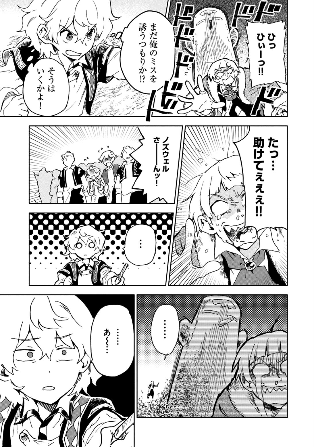 SAIKYOU JUZOKU TENSEI: CHEAT MAJUTSUSHI NO SLOW LIFE - raw - Chapter 5 - https://jpdd.ccdd.to/JPDD/saikyoujuzokutenseicheatmajutsushinoslowlife/79109/cm0gbvosl5a.jpg