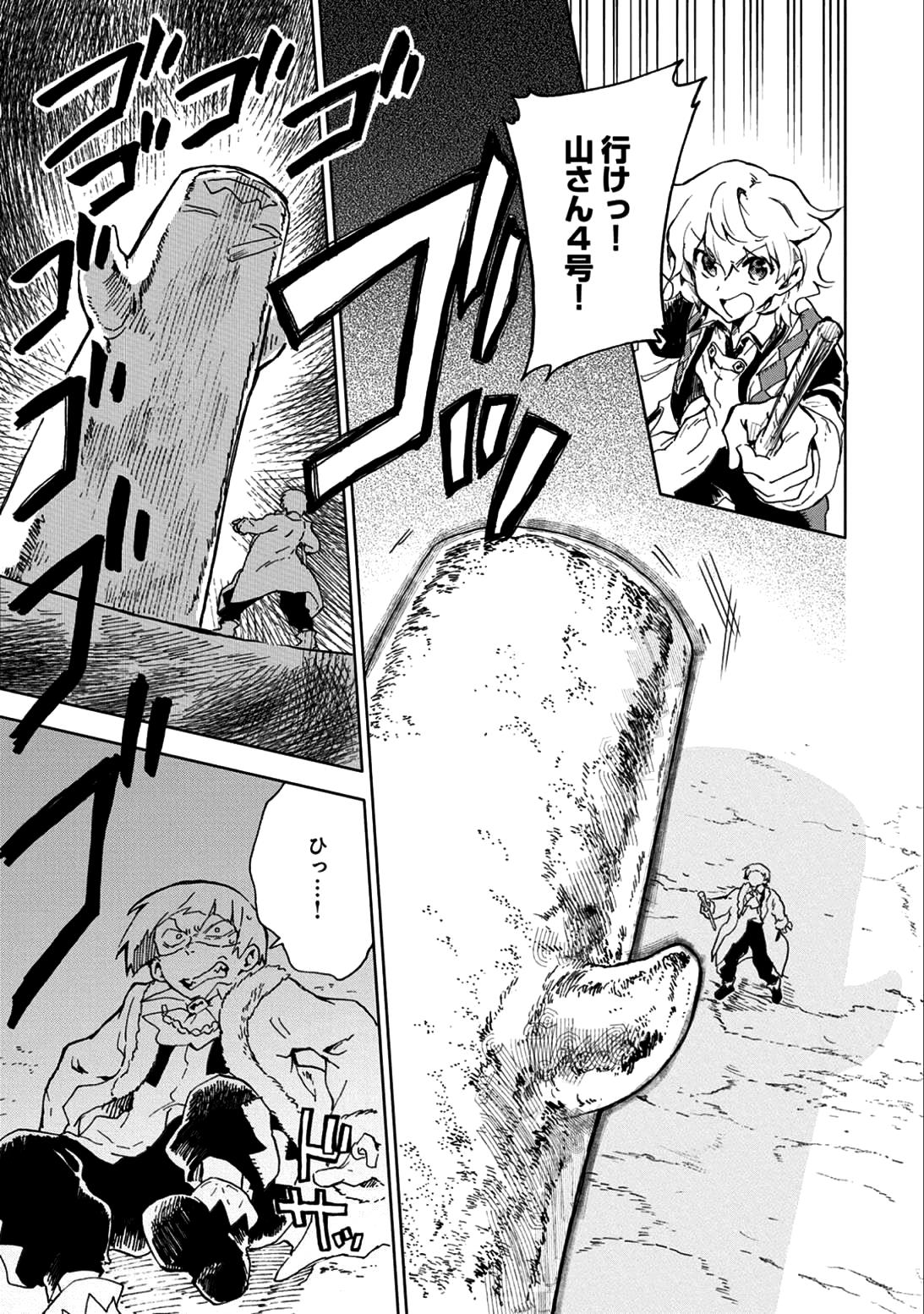 SAIKYOU JUZOKU TENSEI: CHEAT MAJUTSUSHI NO SLOW LIFE - raw - Chapter 5 - https://jpdd.ccdd.to/JPDD/saikyoujuzokutenseicheatmajutsushinoslowlife/79109/h2gwt5cpbnt.jpg