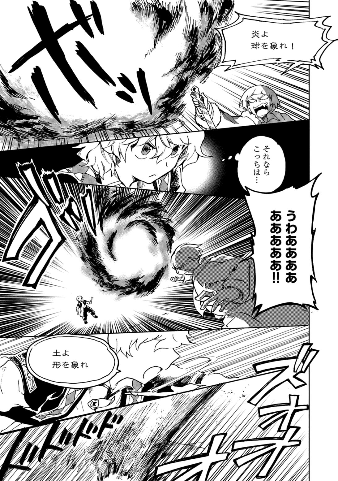SAIKYOU JUZOKU TENSEI: CHEAT MAJUTSUSHI NO SLOW LIFE - raw - Chapter 5 - https://jpdd.ccdd.to/JPDD/saikyoujuzokutenseicheatmajutsushinoslowlife/79109/hkhcs5fgyxa.jpg