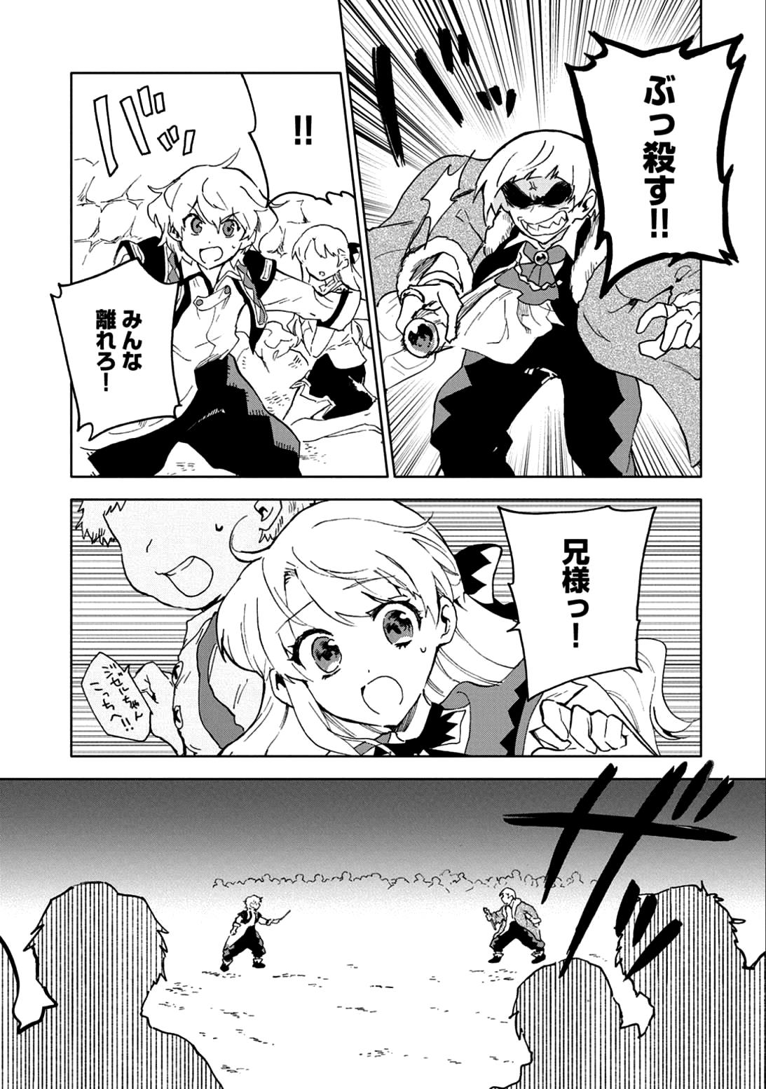 SAIKYOU JUZOKU TENSEI: CHEAT MAJUTSUSHI NO SLOW LIFE - raw - Chapter 5 - https://jpdd.ccdd.to/JPDD/saikyoujuzokutenseicheatmajutsushinoslowlife/79109/iy0geltmdug.jpg