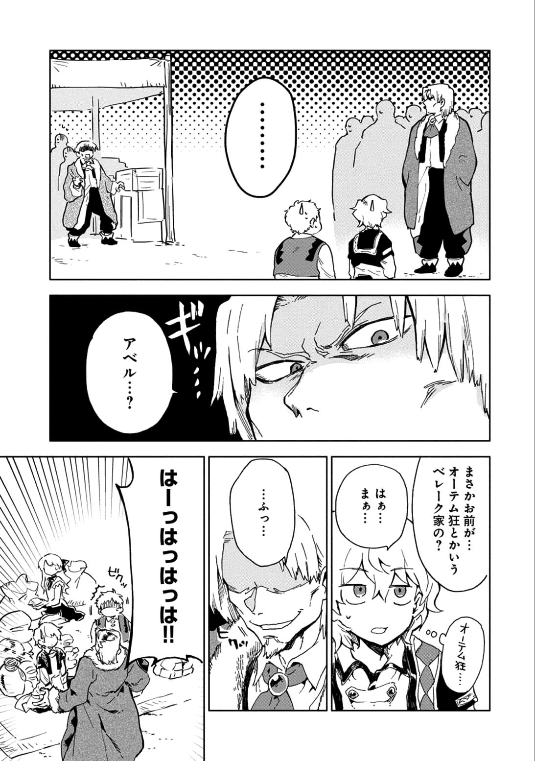 SAIKYOU JUZOKU TENSEI: CHEAT MAJUTSUSHI NO SLOW LIFE - raw - Chapter 5 - https://jpdd.ccdd.to/JPDD/saikyoujuzokutenseicheatmajutsushinoslowlife/79109/kzfohqkwjf2.jpg