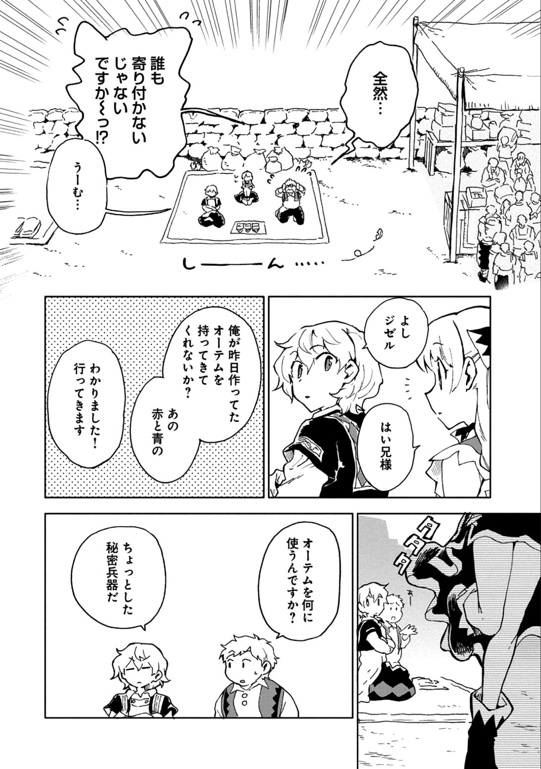 SAIKYOU JUZOKU TENSEI: CHEAT MAJUTSUSHI NO SLOW LIFE - raw - Chapter 5 - https://jpdd.ccdd.to/JPDD/saikyoujuzokutenseicheatmajutsushinoslowlife/79109/nms35syjpi3.jpg