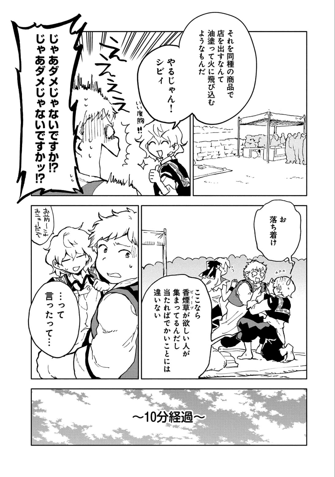 SAIKYOU JUZOKU TENSEI: CHEAT MAJUTSUSHI NO SLOW LIFE - raw - Chapter 5 - https://jpdd.ccdd.to/JPDD/saikyoujuzokutenseicheatmajutsushinoslowlife/79109/ple5nmgr5as.jpg
