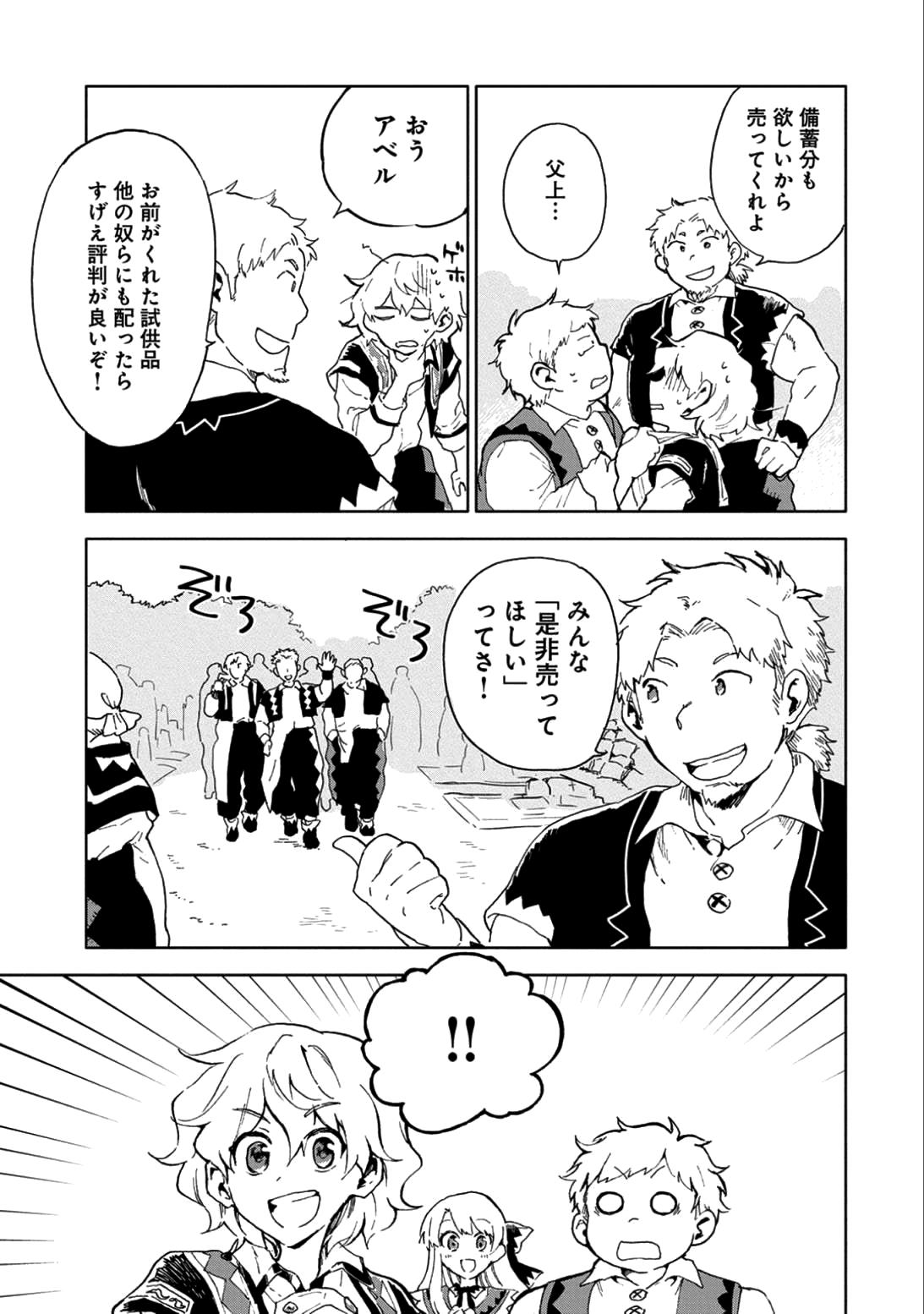 SAIKYOU JUZOKU TENSEI: CHEAT MAJUTSUSHI NO SLOW LIFE - raw - Chapter 5 - https://jpdd.ccdd.to/JPDD/saikyoujuzokutenseicheatmajutsushinoslowlife/79109/sqplztpi1ba.jpg