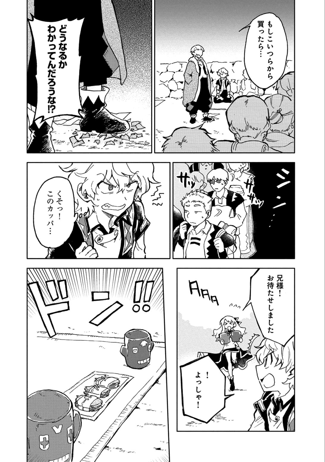 SAIKYOU JUZOKU TENSEI: CHEAT MAJUTSUSHI NO SLOW LIFE - raw - Chapter 5 - https://jpdd.ccdd.to/JPDD/saikyoujuzokutenseicheatmajutsushinoslowlife/79109/vqcfnocqcii.jpg