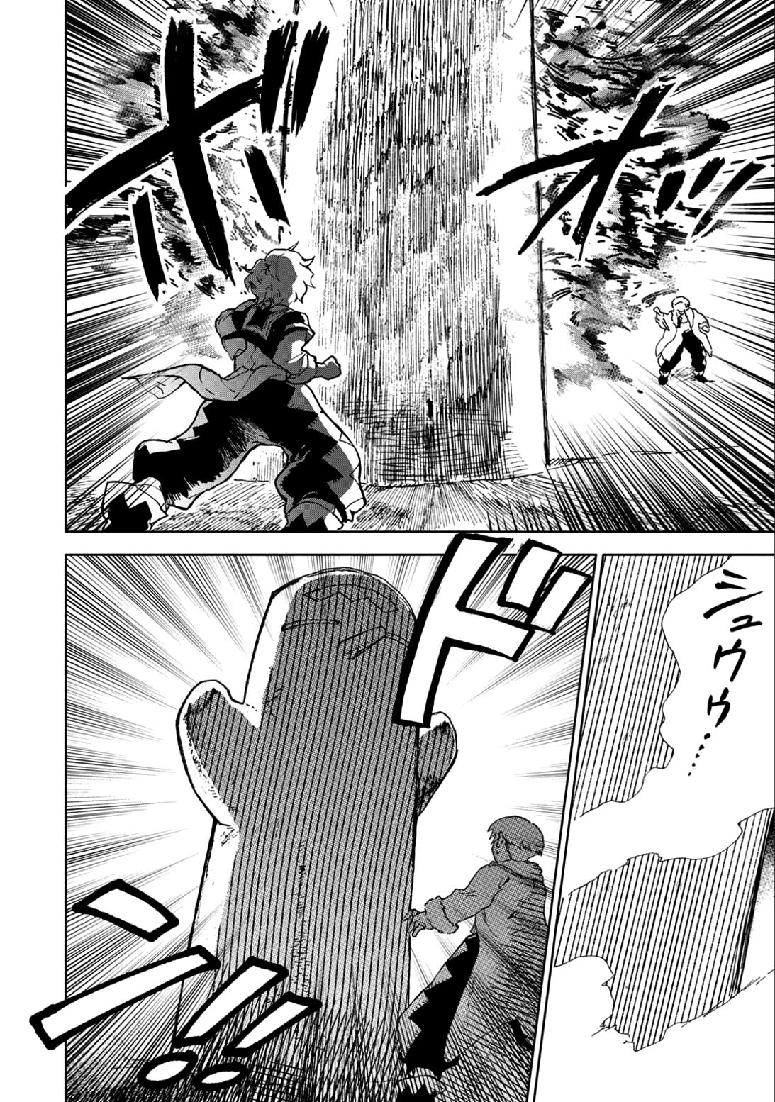 SAIKYOU JUZOKU TENSEI: CHEAT MAJUTSUSHI NO SLOW LIFE - raw - Chapter 5 - https://jpdd.ccdd.to/JPDD/saikyoujuzokutenseicheatmajutsushinoslowlife/79109/wssfiwcjzmf.jpg