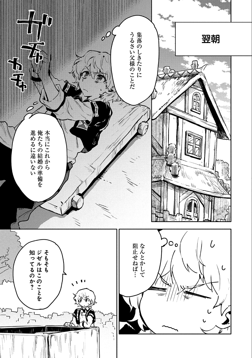 SAIKYOU JUZOKU TENSEI: CHEAT MAJUTSUSHI NO SLOW LIFE - raw - Chapter 6 - https://jpdd.ccdd.to/JPDD/saikyoujuzokutenseicheatmajutsushinoslowlife/83389/35cym5tpcxq.png