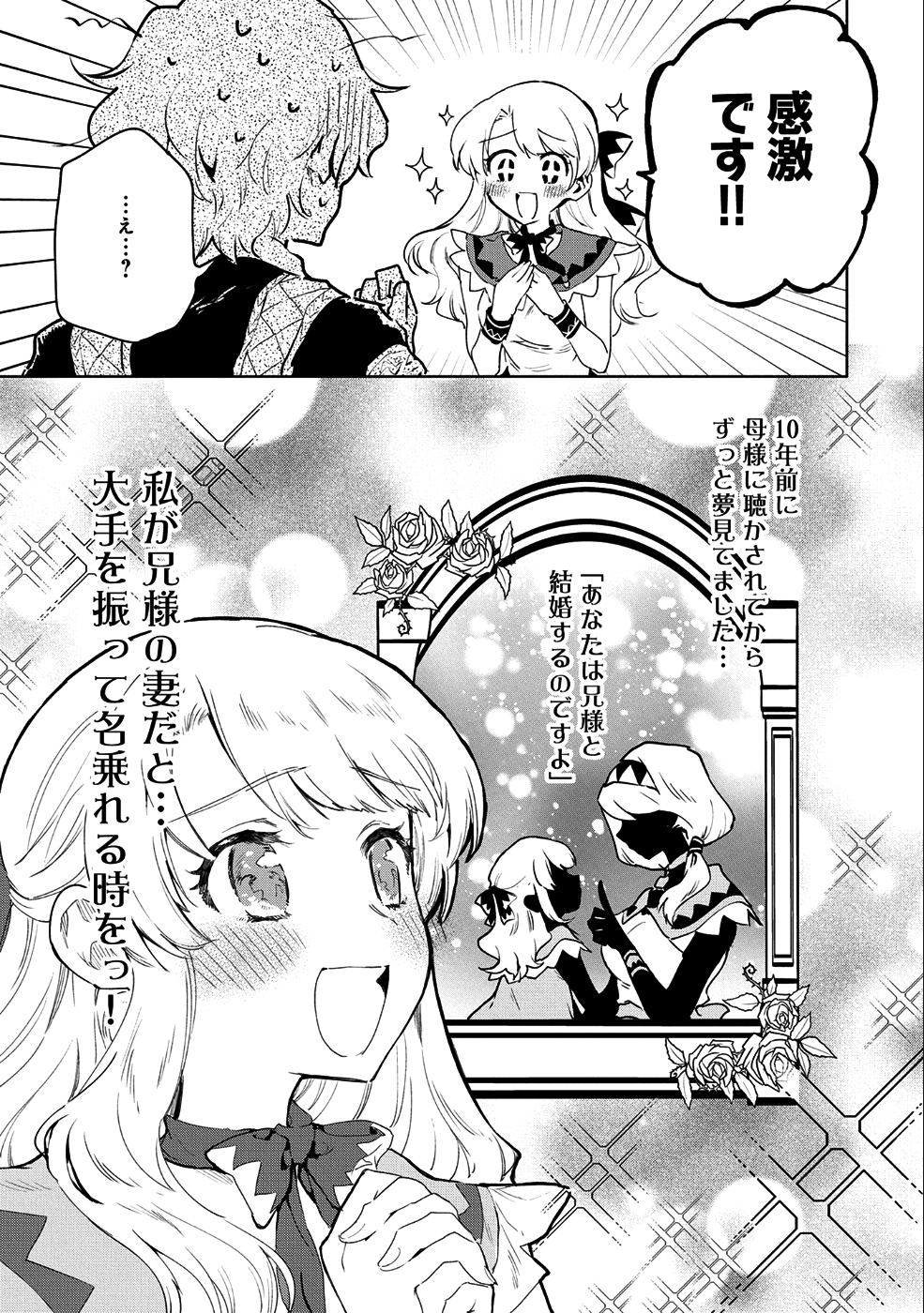 SAIKYOU JUZOKU TENSEI: CHEAT MAJUTSUSHI NO SLOW LIFE - raw - Chapter 6 - https://jpdd.ccdd.to/JPDD/saikyoujuzokutenseicheatmajutsushinoslowlife/83389/4jukf0pf3tg.png