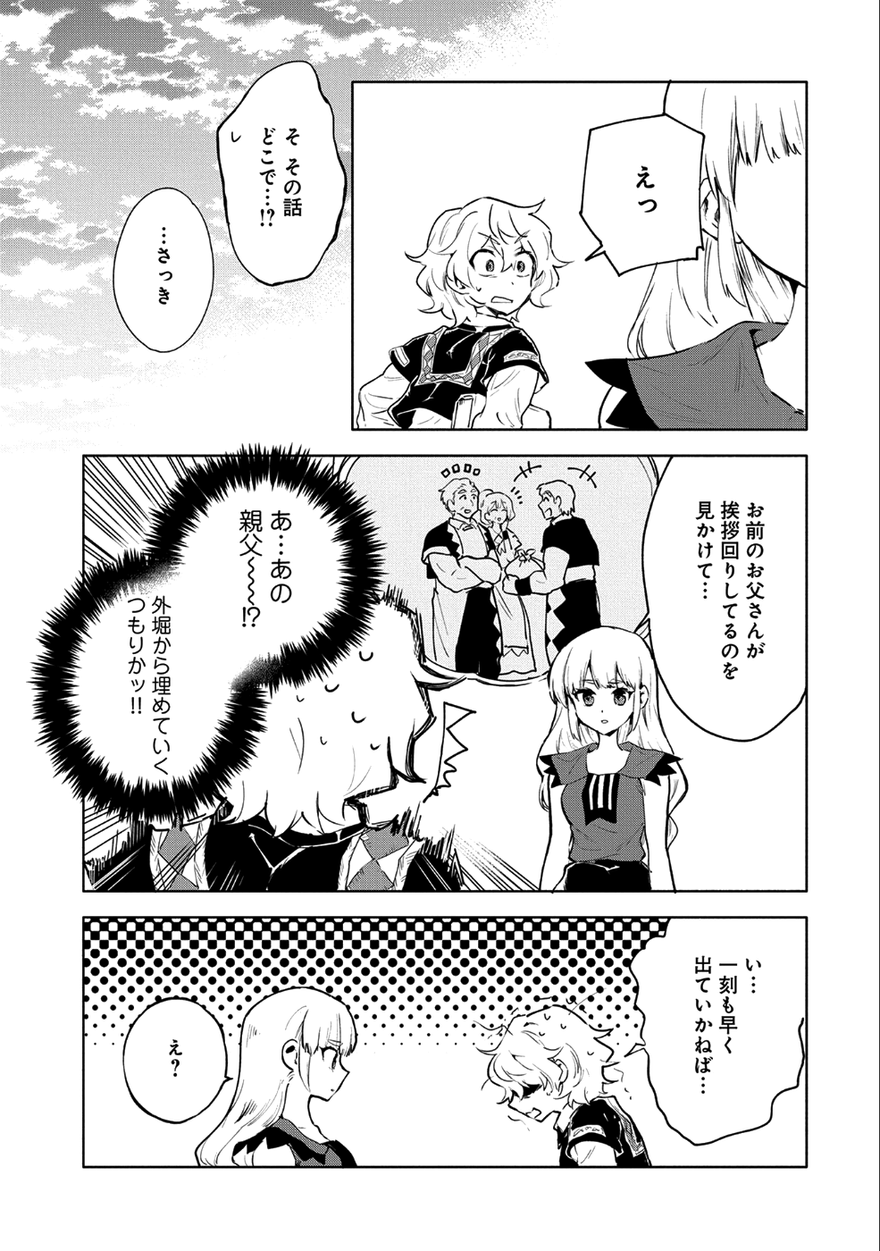 SAIKYOU JUZOKU TENSEI: CHEAT MAJUTSUSHI NO SLOW LIFE - raw - Chapter 6 - https://jpdd.ccdd.to/JPDD/saikyoujuzokutenseicheatmajutsushinoslowlife/83389/antknpws5pi.png