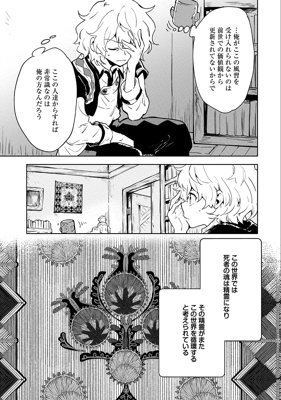 SAIKYOU JUZOKU TENSEI: CHEAT MAJUTSUSHI NO SLOW LIFE - raw - Chapter 6 - https://jpdd.ccdd.to/JPDD/saikyoujuzokutenseicheatmajutsushinoslowlife/83389/eylzcah1cni.png