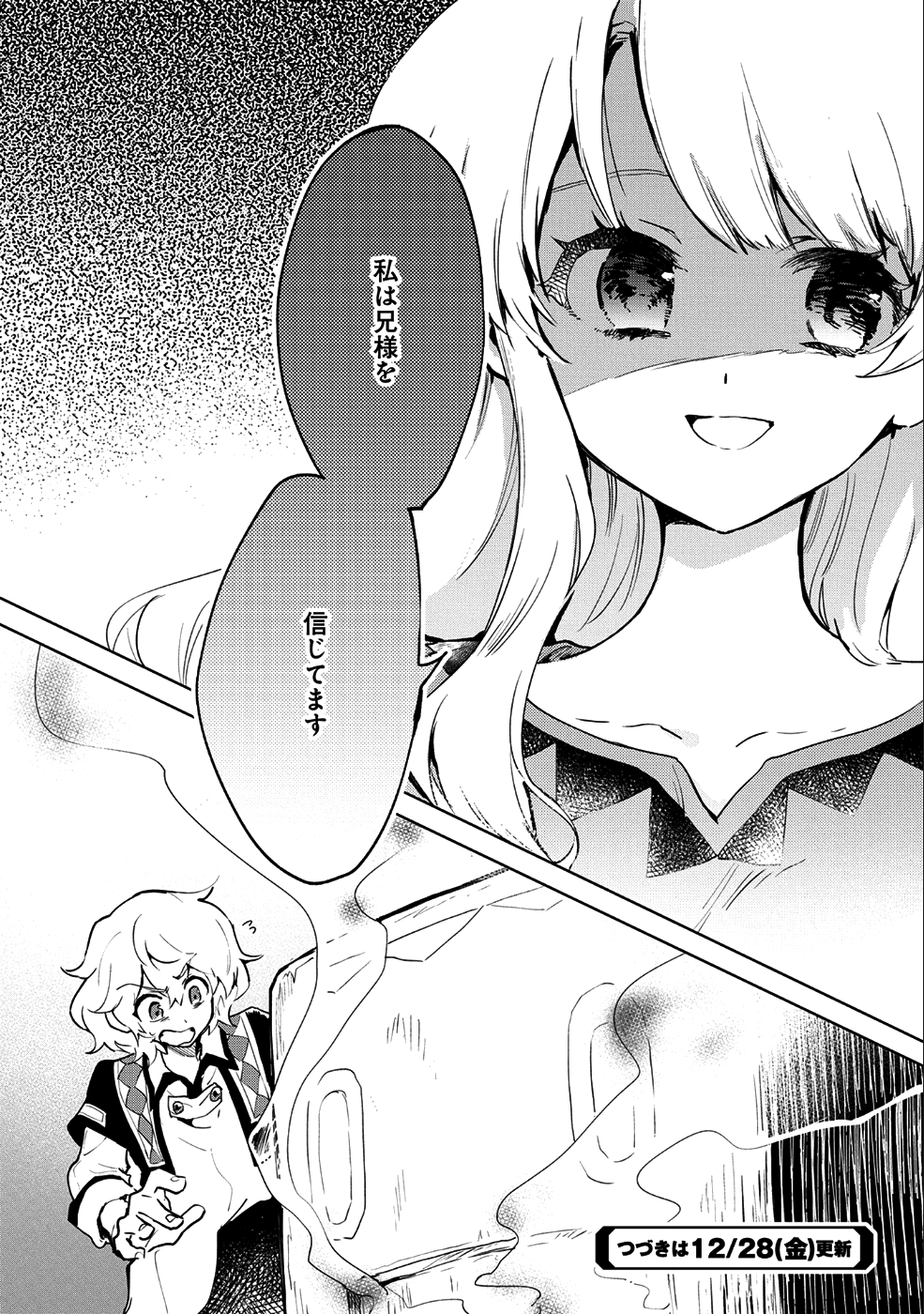 SAIKYOU JUZOKU TENSEI: CHEAT MAJUTSUSHI NO SLOW LIFE - raw - Chapter 6 - https://jpdd.ccdd.to/JPDD/saikyoujuzokutenseicheatmajutsushinoslowlife/83389/lpnkr5mwrc0.png