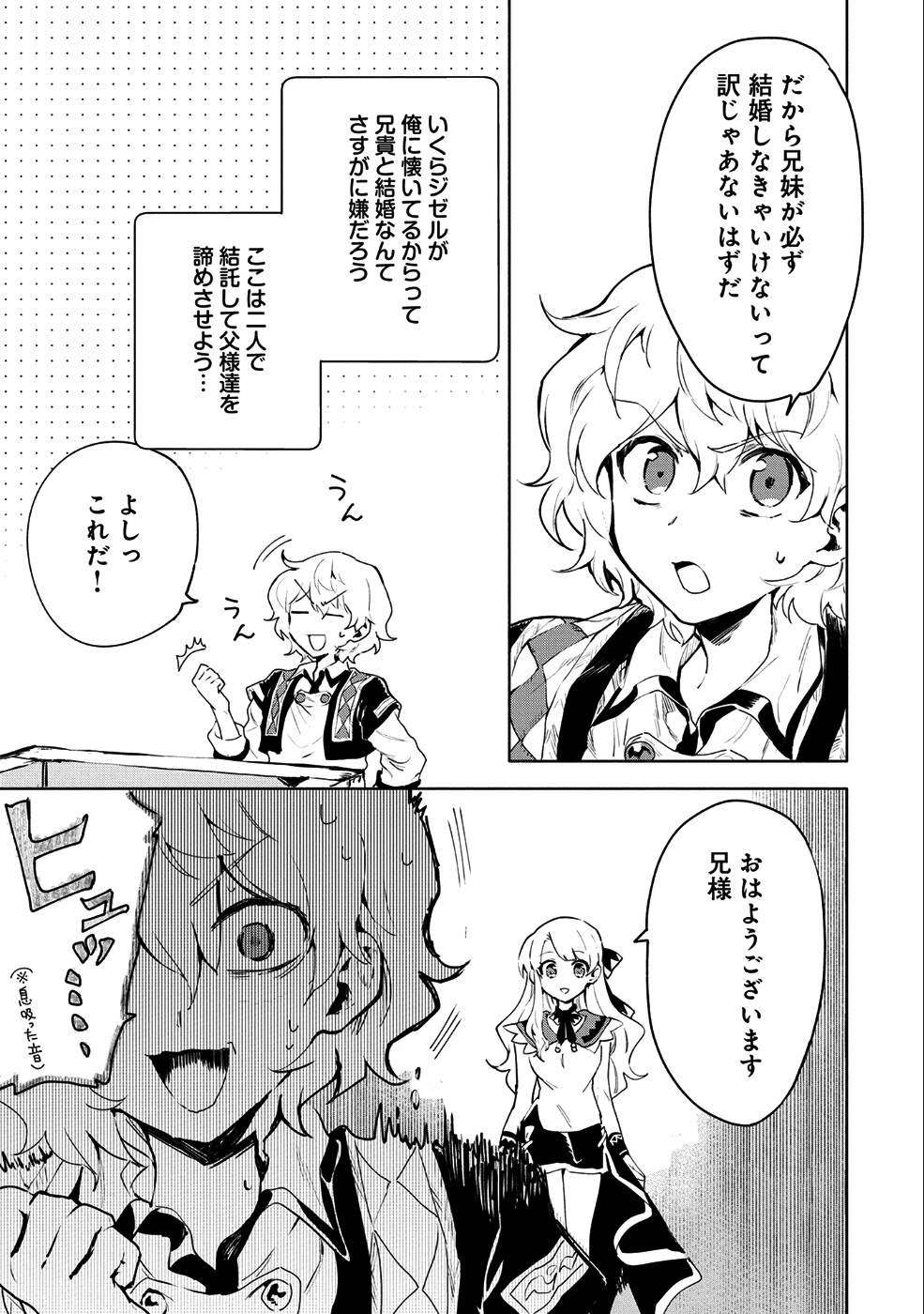 SAIKYOU JUZOKU TENSEI: CHEAT MAJUTSUSHI NO SLOW LIFE - raw - Chapter 6 - https://jpdd.ccdd.to/JPDD/saikyoujuzokutenseicheatmajutsushinoslowlife/83389/oejmrazw43v.png