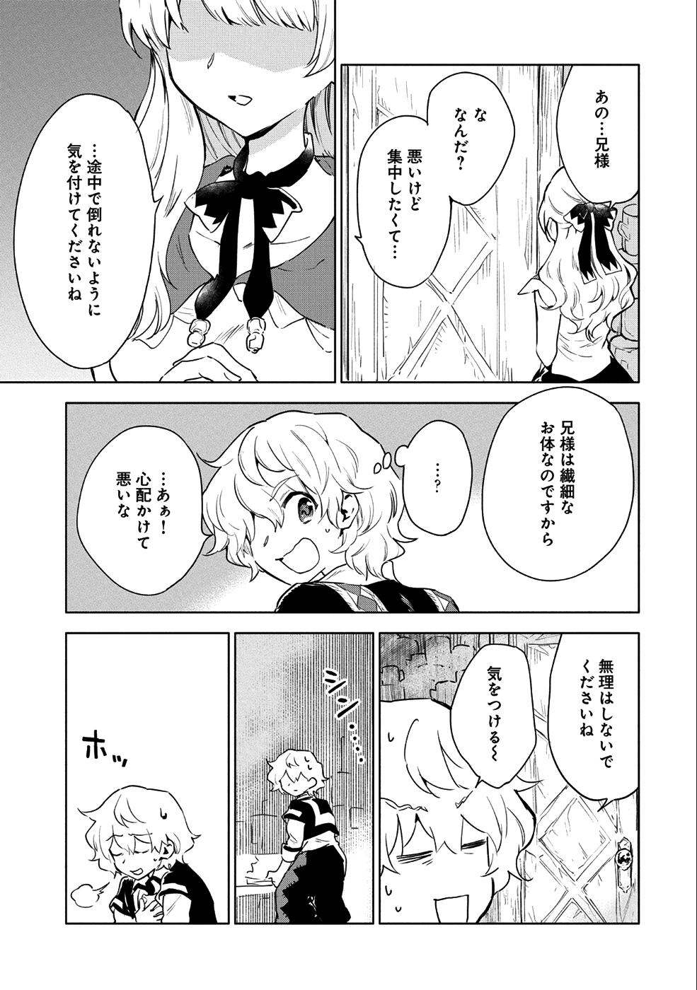 SAIKYOU JUZOKU TENSEI: CHEAT MAJUTSUSHI NO SLOW LIFE - raw - Chapter 6 - https://jpdd.ccdd.to/JPDD/saikyoujuzokutenseicheatmajutsushinoslowlife/83389/tb35qsy3txj.png