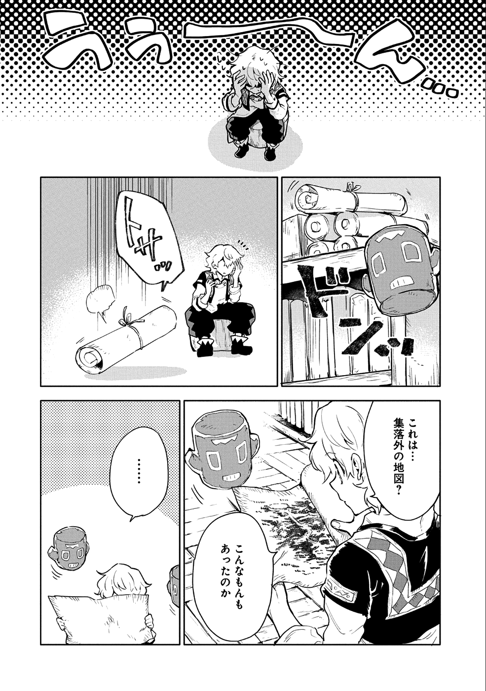 SAIKYOU JUZOKU TENSEI: CHEAT MAJUTSUSHI NO SLOW LIFE - raw - Chapter 6 - https://jpdd.ccdd.to/JPDD/saikyoujuzokutenseicheatmajutsushinoslowlife/83389/vh3mwath0ep.png