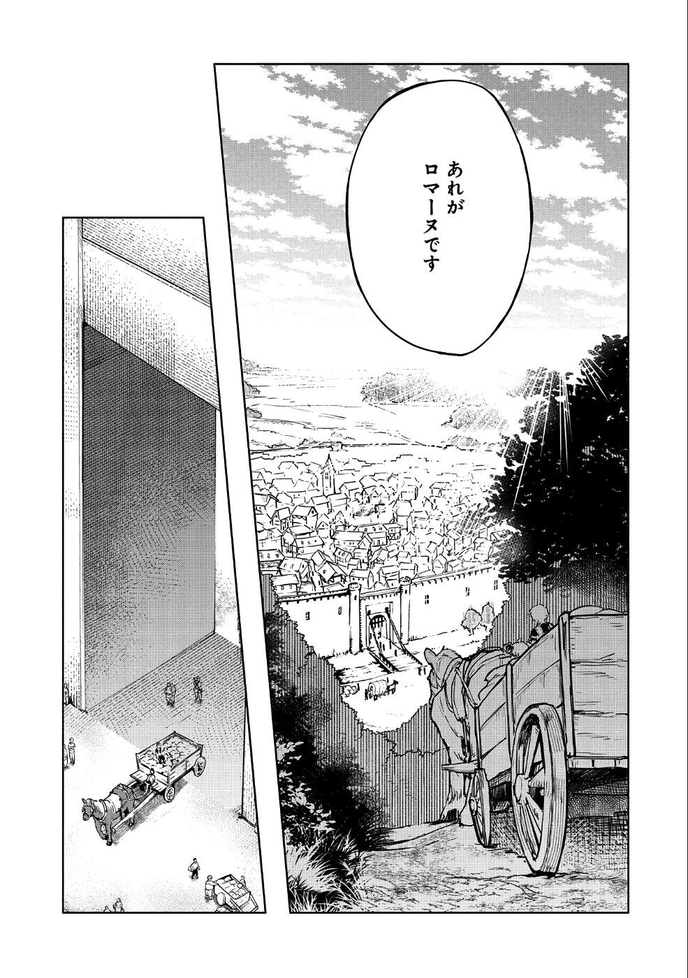 SAIKYOU JUZOKU TENSEI: CHEAT MAJUTSUSHI NO SLOW LIFE - raw - Chapter 7 - https://jpdd.ccdd.to/JPDD/saikyoujuzokutenseicheatmajutsushinoslowlife/85858/0s3qpbqu2fb.png