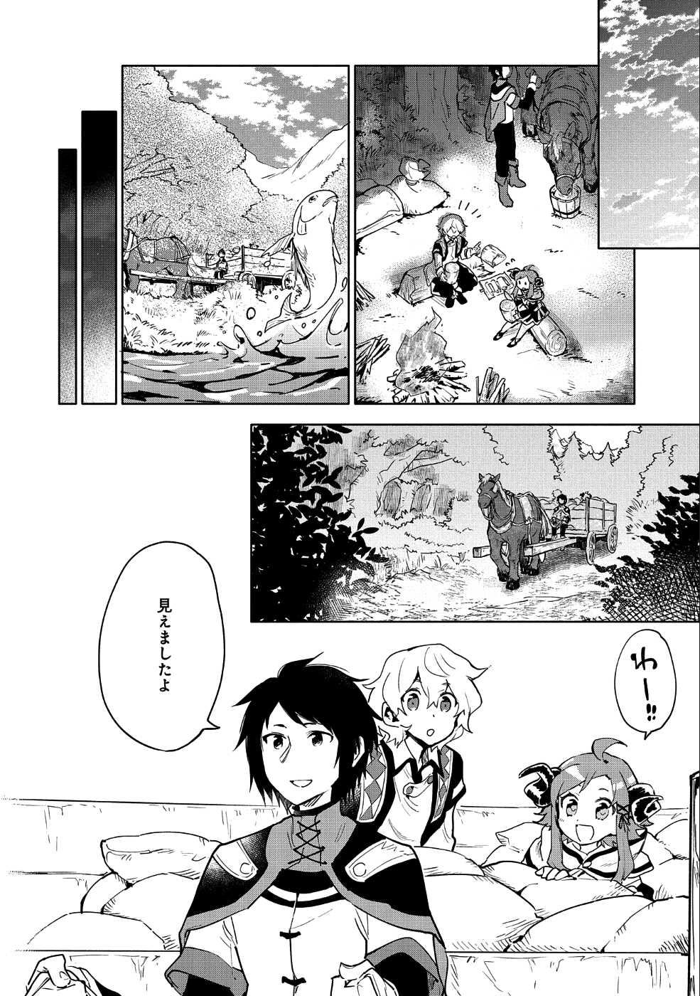SAIKYOU JUZOKU TENSEI: CHEAT MAJUTSUSHI NO SLOW LIFE - raw - Chapter 7 - https://jpdd.ccdd.to/JPDD/saikyoujuzokutenseicheatmajutsushinoslowlife/85858/323chuidusw.png