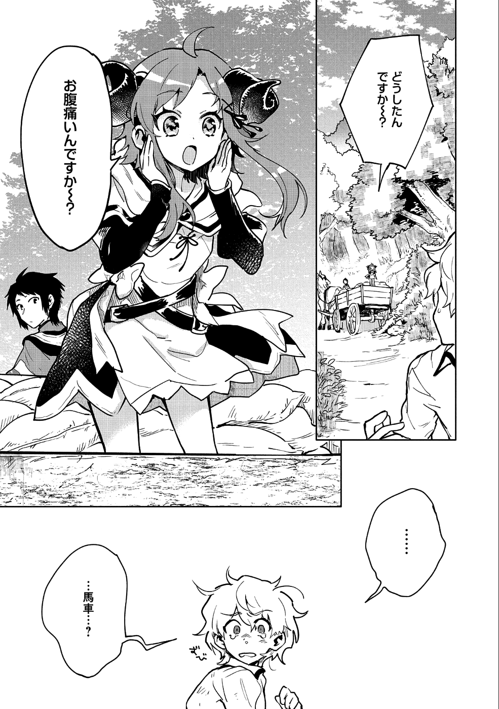 SAIKYOU JUZOKU TENSEI: CHEAT MAJUTSUSHI NO SLOW LIFE - raw - Chapter 7 - https://jpdd.ccdd.to/JPDD/saikyoujuzokutenseicheatmajutsushinoslowlife/85858/mh5tp2bq2vf.png