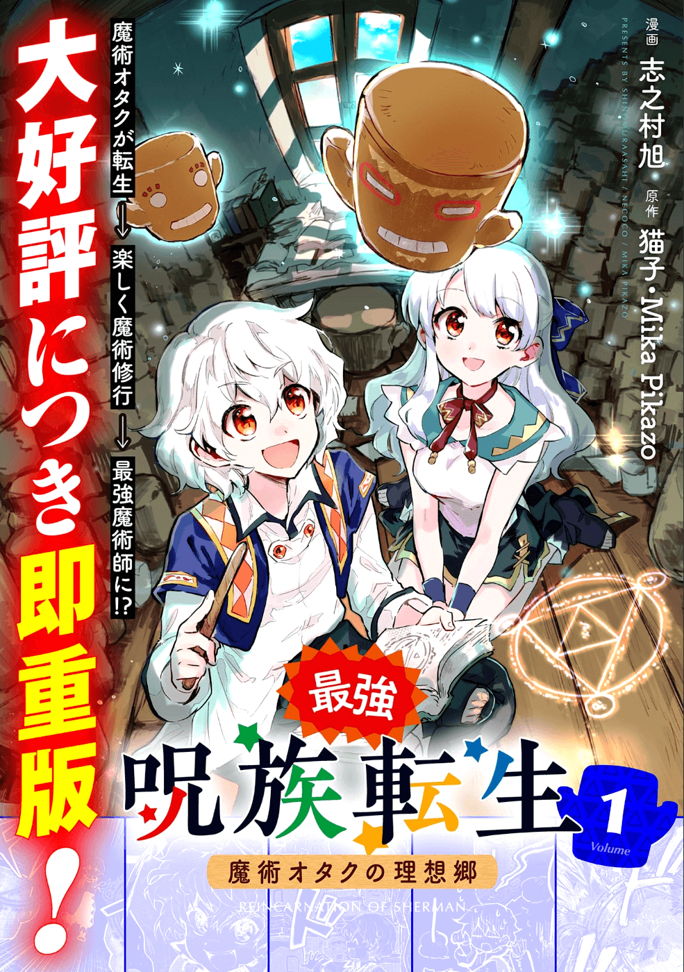 SAIKYOU JUZOKU TENSEI: CHEAT MAJUTSUSHI NO SLOW LIFE - raw - Chapter 7 - https://jpdd.ccdd.to/JPDD/saikyoujuzokutenseicheatmajutsushinoslowlife/85858/whloxgktll4.png
