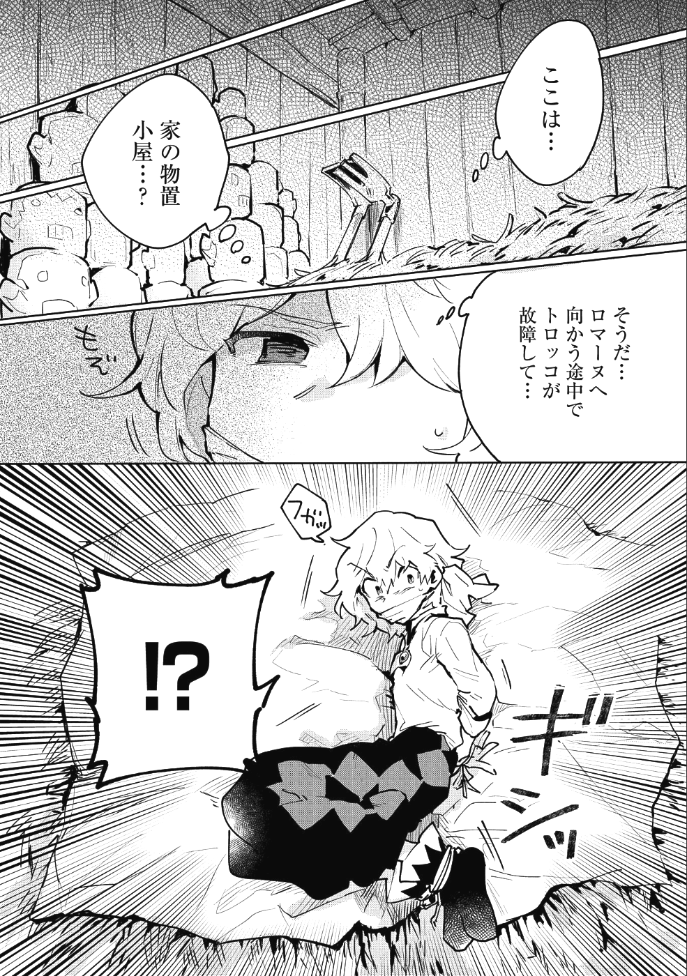 SAIKYOU JUZOKU TENSEI: CHEAT MAJUTSUSHI NO SLOW LIFE - raw - Chapter 8 - https://jpdd.ccdd.to/JPDD/saikyoujuzokutenseicheatmajutsushinoslowlife/93697/55j5rl1cgql.png