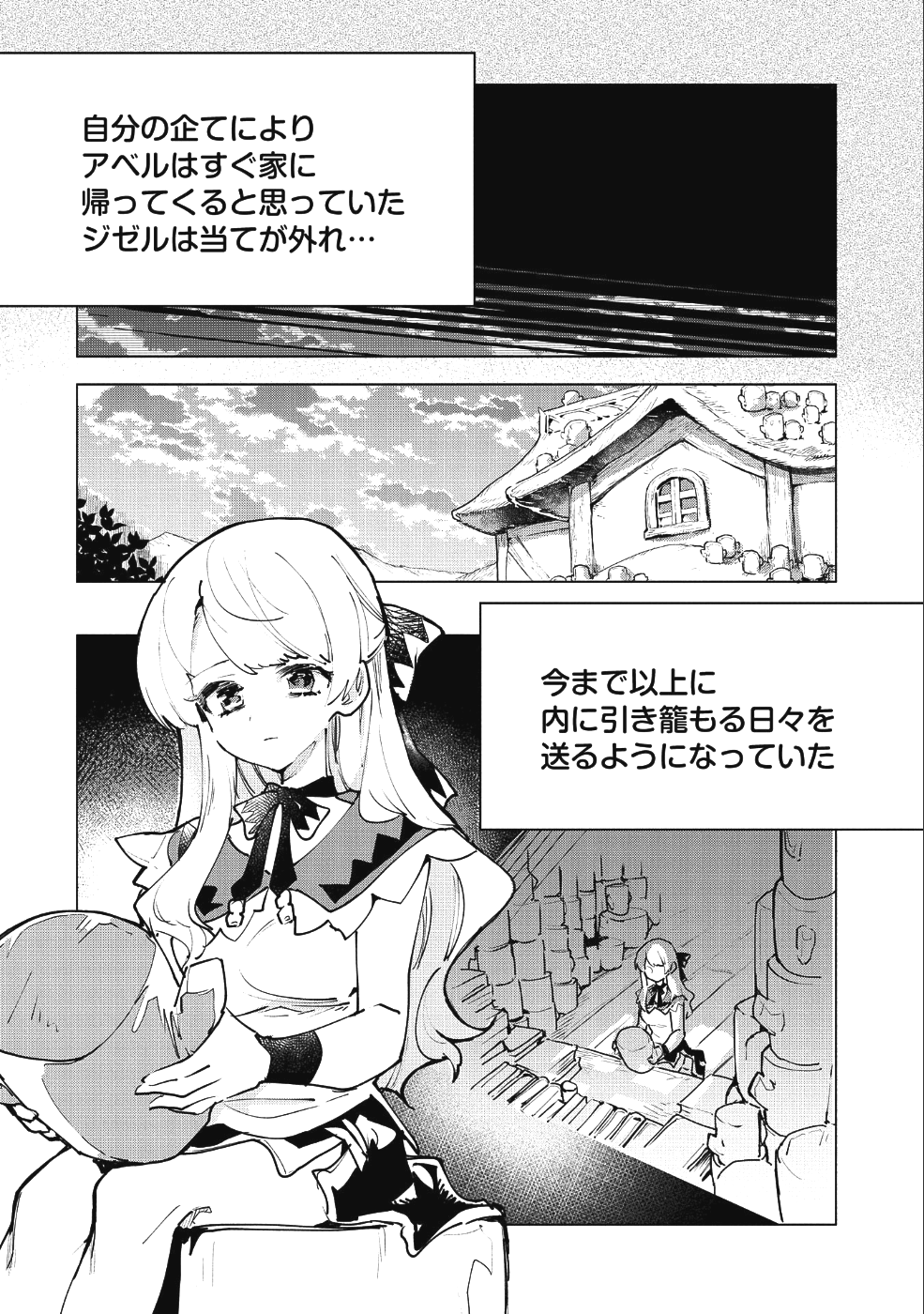 SAIKYOU JUZOKU TENSEI: CHEAT MAJUTSUSHI NO SLOW LIFE - raw - Chapter 8 - https://jpdd.ccdd.to/JPDD/saikyoujuzokutenseicheatmajutsushinoslowlife/93697/a1ccqnx1myc.png